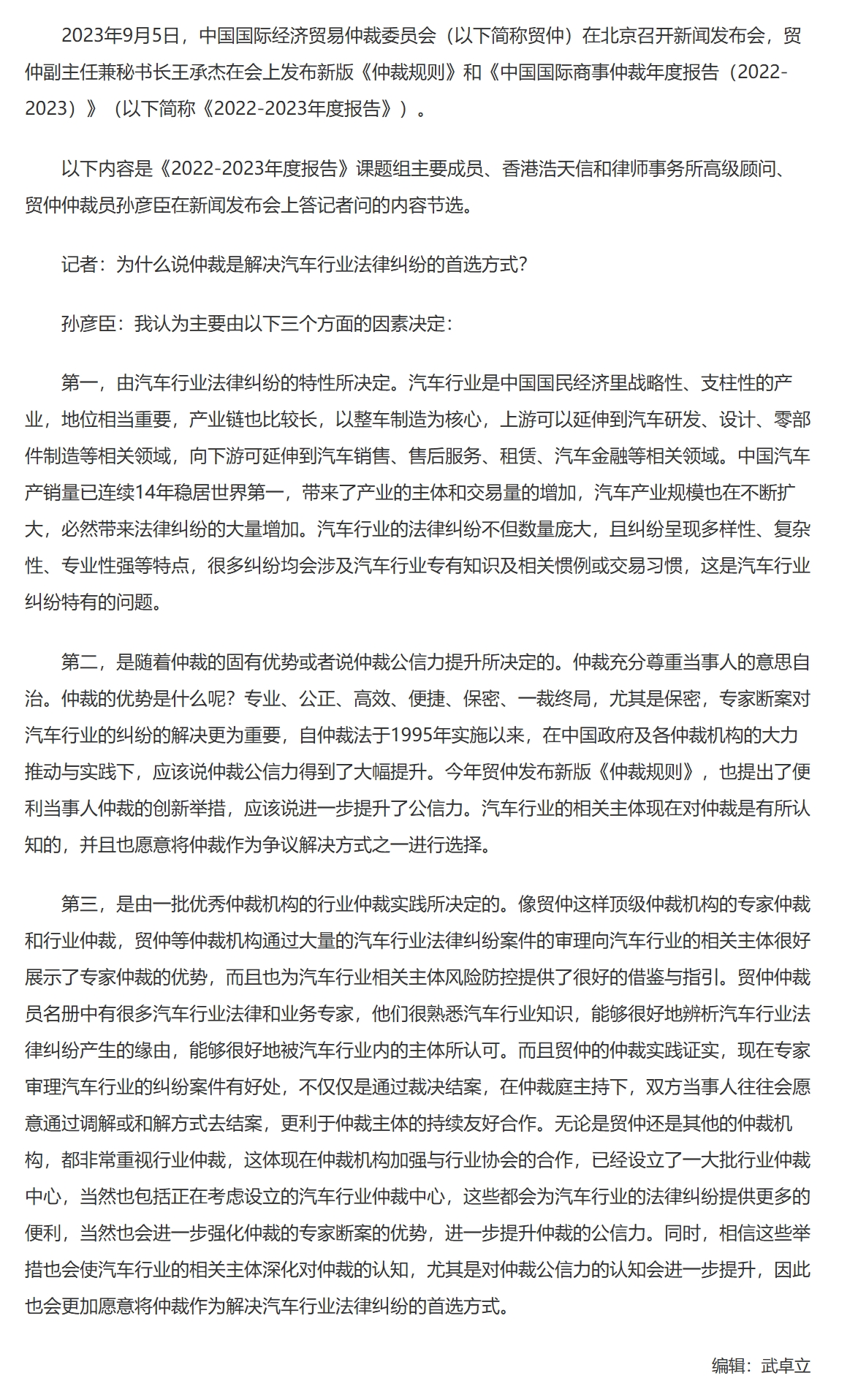 屏幕截图_1-12-2025_164223_www.legaldaily.com.cn.jpeg