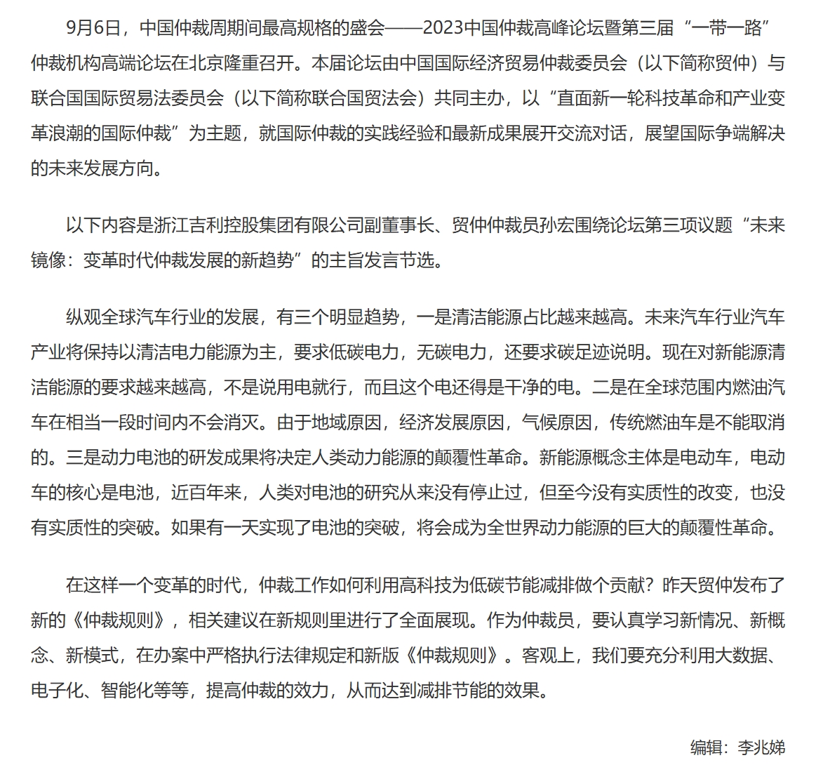屏幕截图_2-12-2025_91339_www.legaldaily.com.cn.jpeg