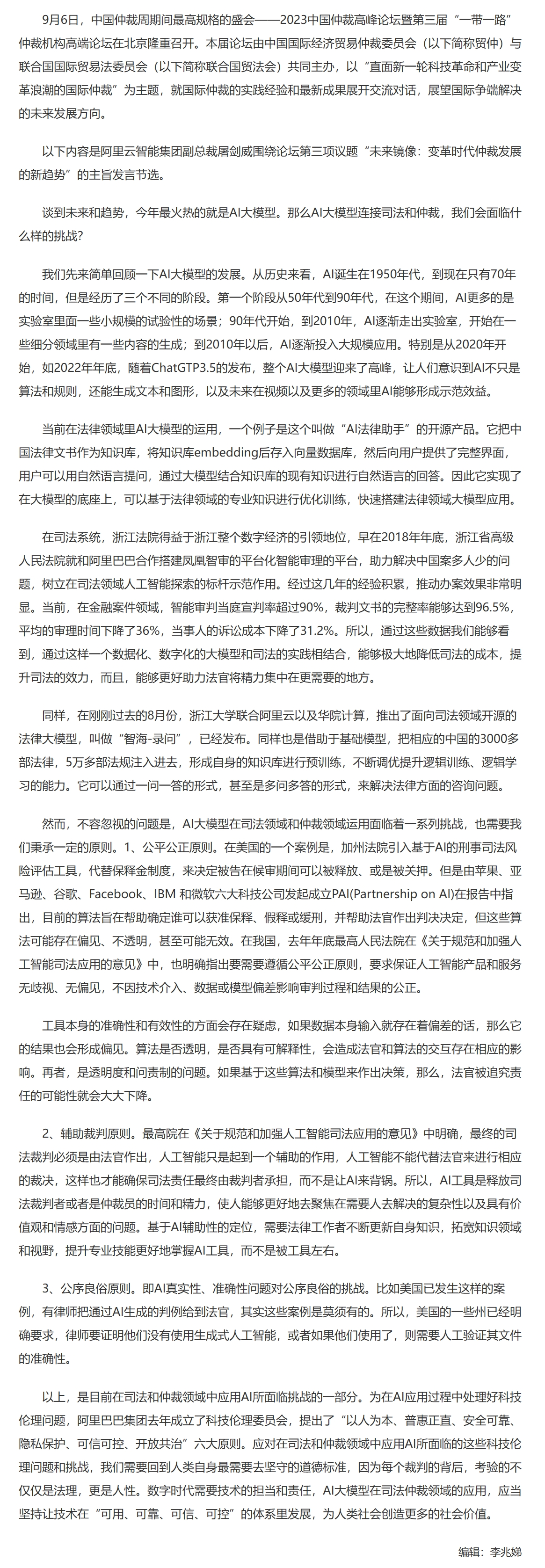 屏幕截图_2-12-2025_91744_www.legaldaily.com.cn.jpeg