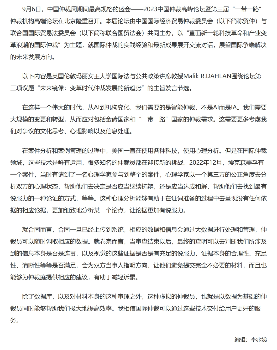屏幕截图_2-12-2025_92244_www.legaldaily.com.cn.jpeg