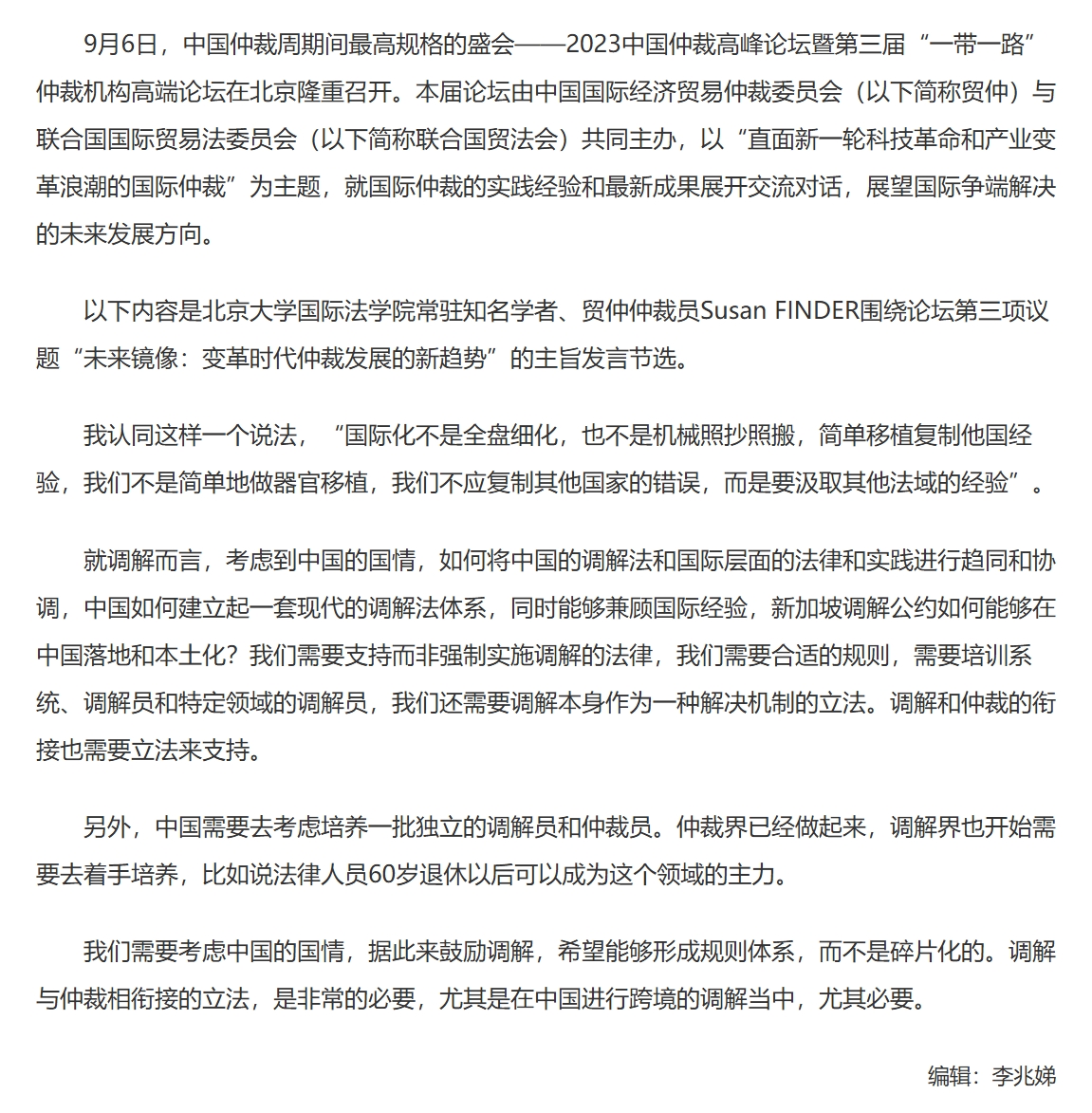 屏幕截图_2-12-2025_92342_www.legaldaily.com.cn.jpeg