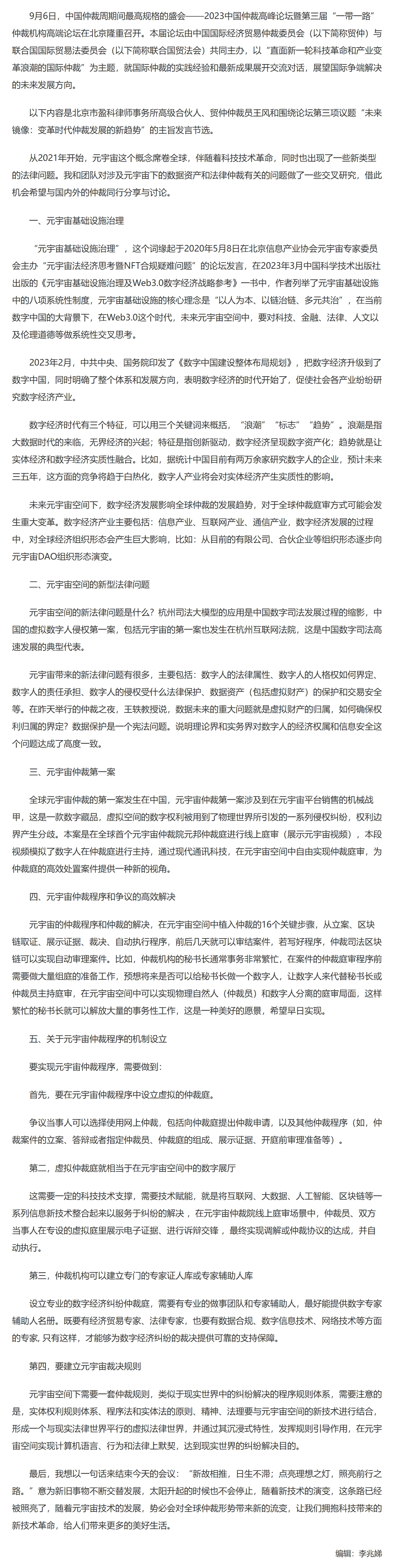 屏幕截图_2-12-2025_92512_www.legaldaily.com.cn.jpeg