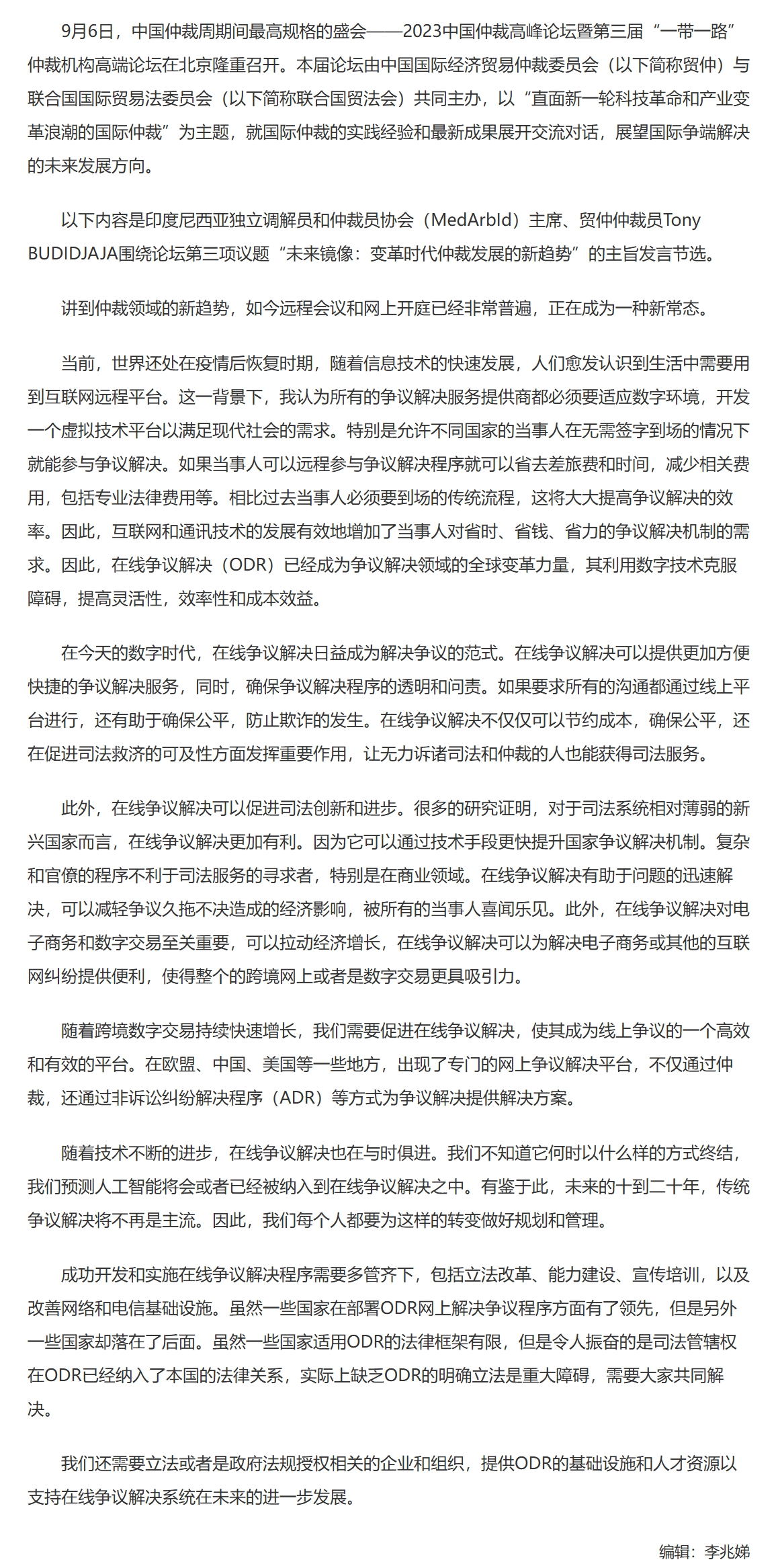 屏幕截图_2-12-2025_92611_www.legaldaily.com.cn.jpeg