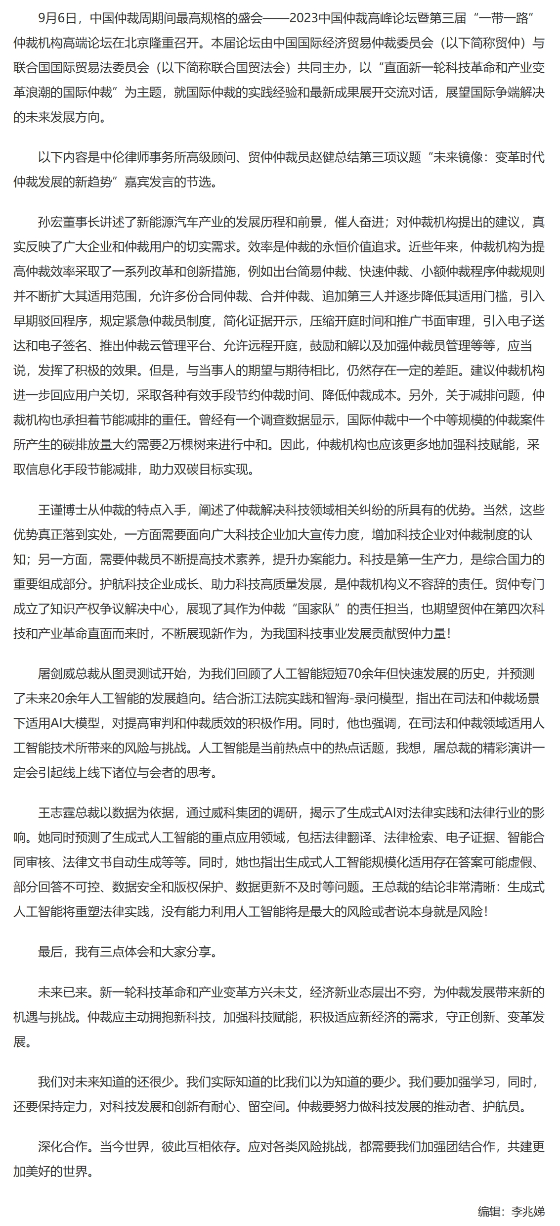 屏幕截图_2-12-2025_92812_www.legaldaily.com.cn.jpeg