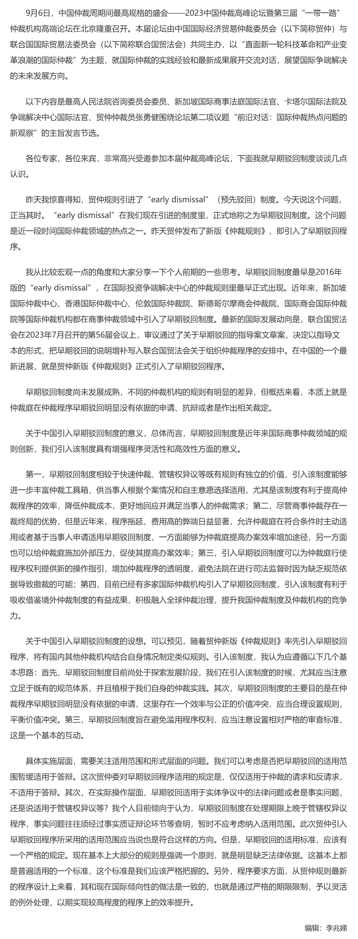 屏幕截图_2-12-2025_93831_www.legaldaily.com.cn.jpeg