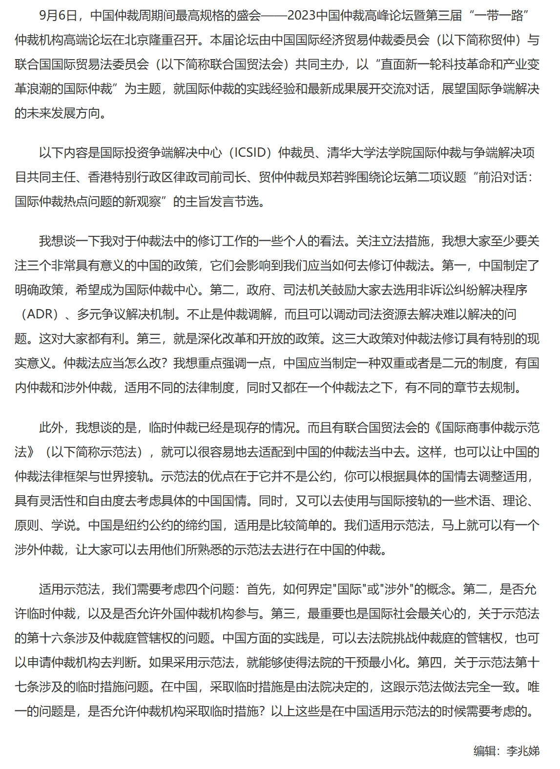 屏幕截图_2-12-2025_93935_www.legaldaily.com.cn.jpeg