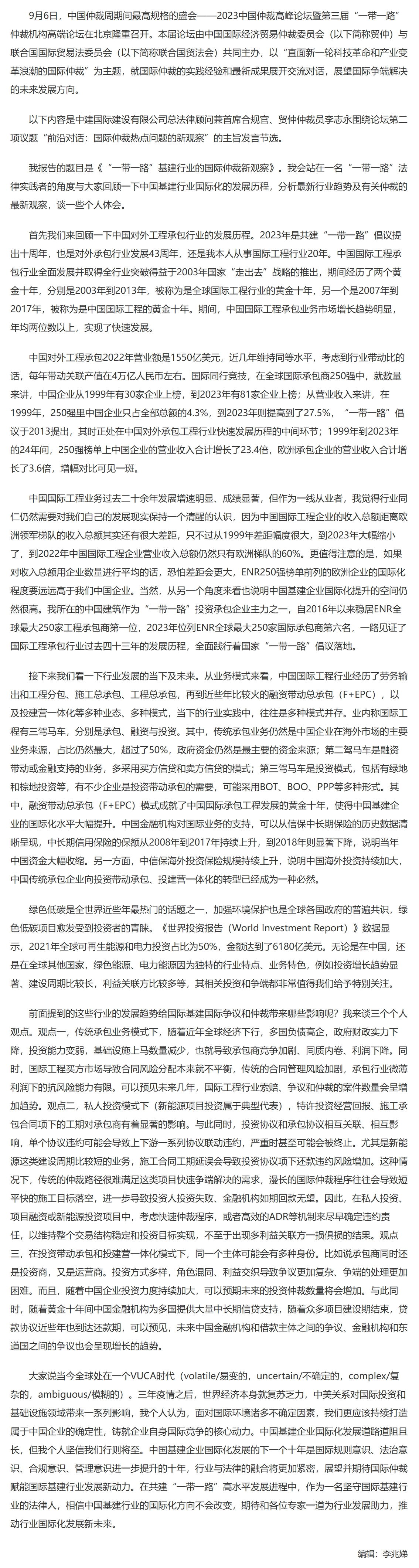 屏幕截图_2-12-2025_94056_www.legaldaily.com.cn.jpeg