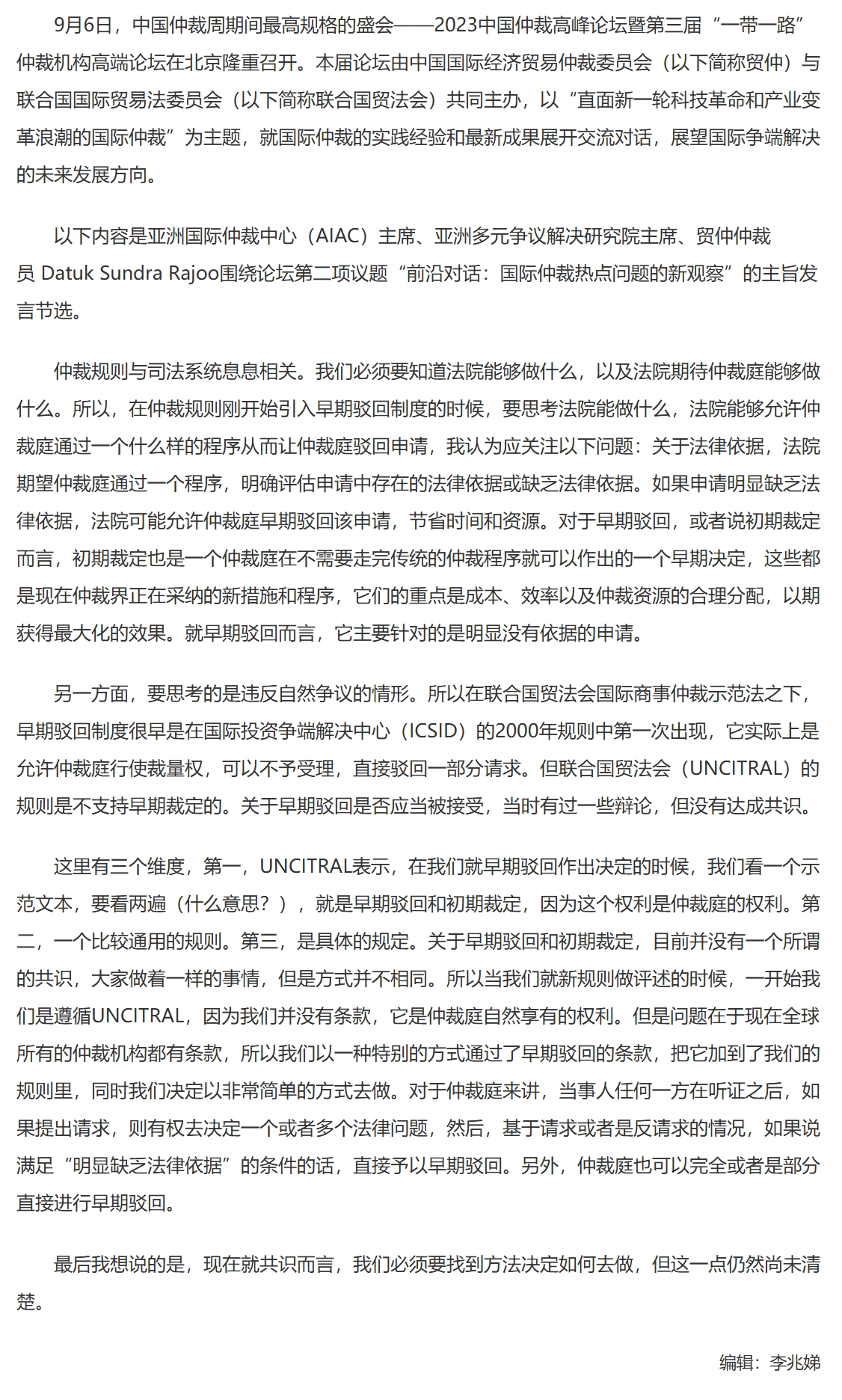 屏幕截图_2-12-2025_94132_www.legaldaily.com.cn.jpeg