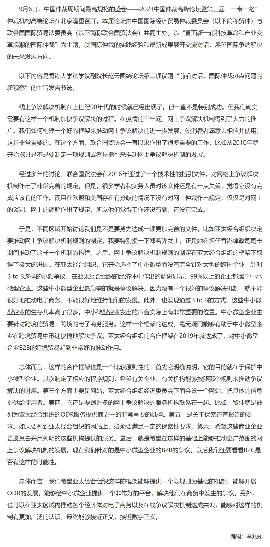 屏幕截图_2-12-2025_94425_www.legaldaily.com.cn.jpeg