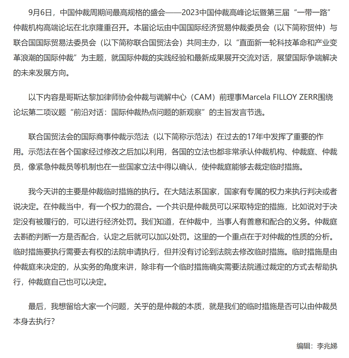 屏幕截图_2-12-2025_94537_www.legaldaily.com.cn.jpeg