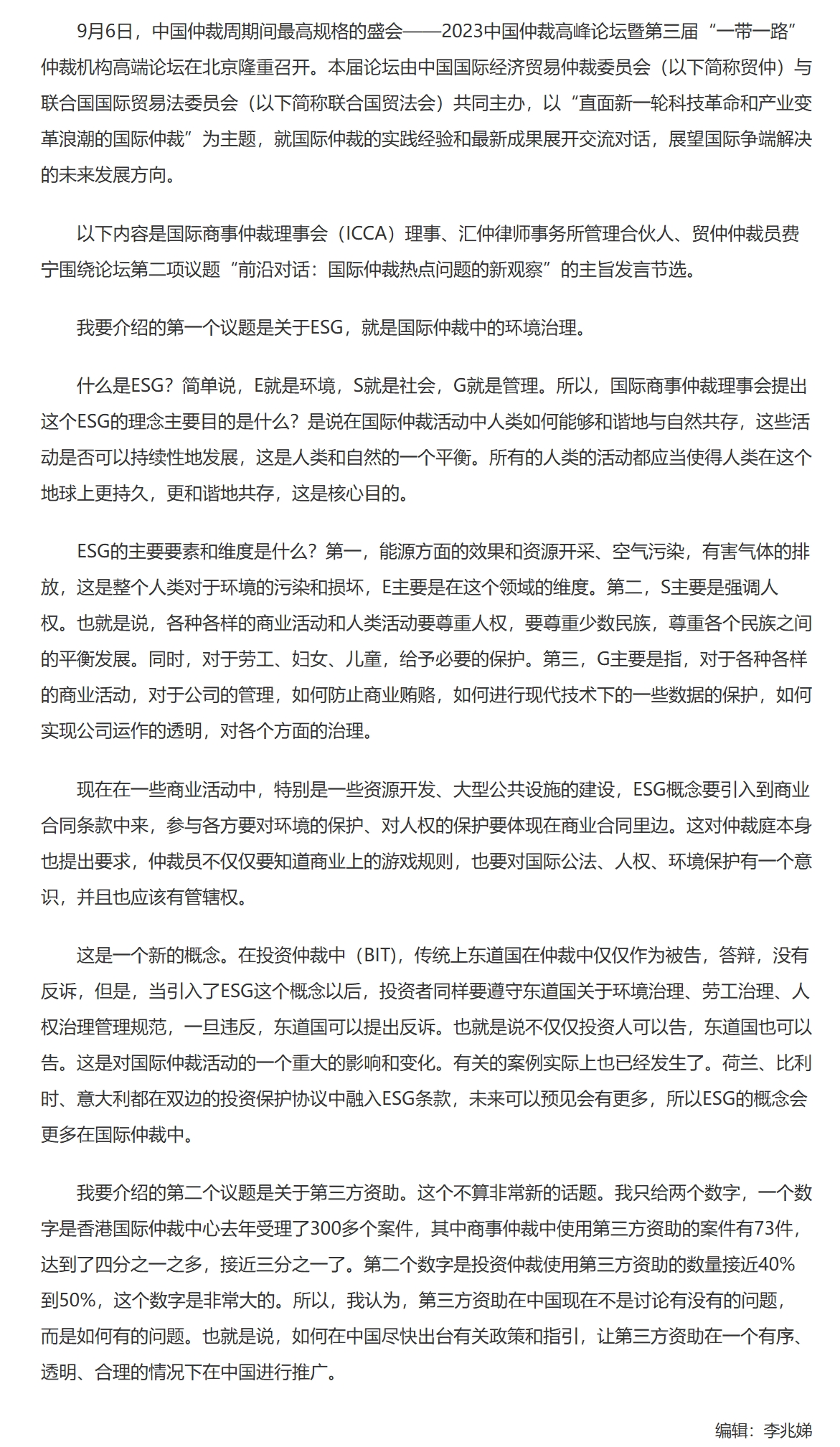 屏幕截图_2-12-2025_9470_www.legaldaily.com.cn.jpeg