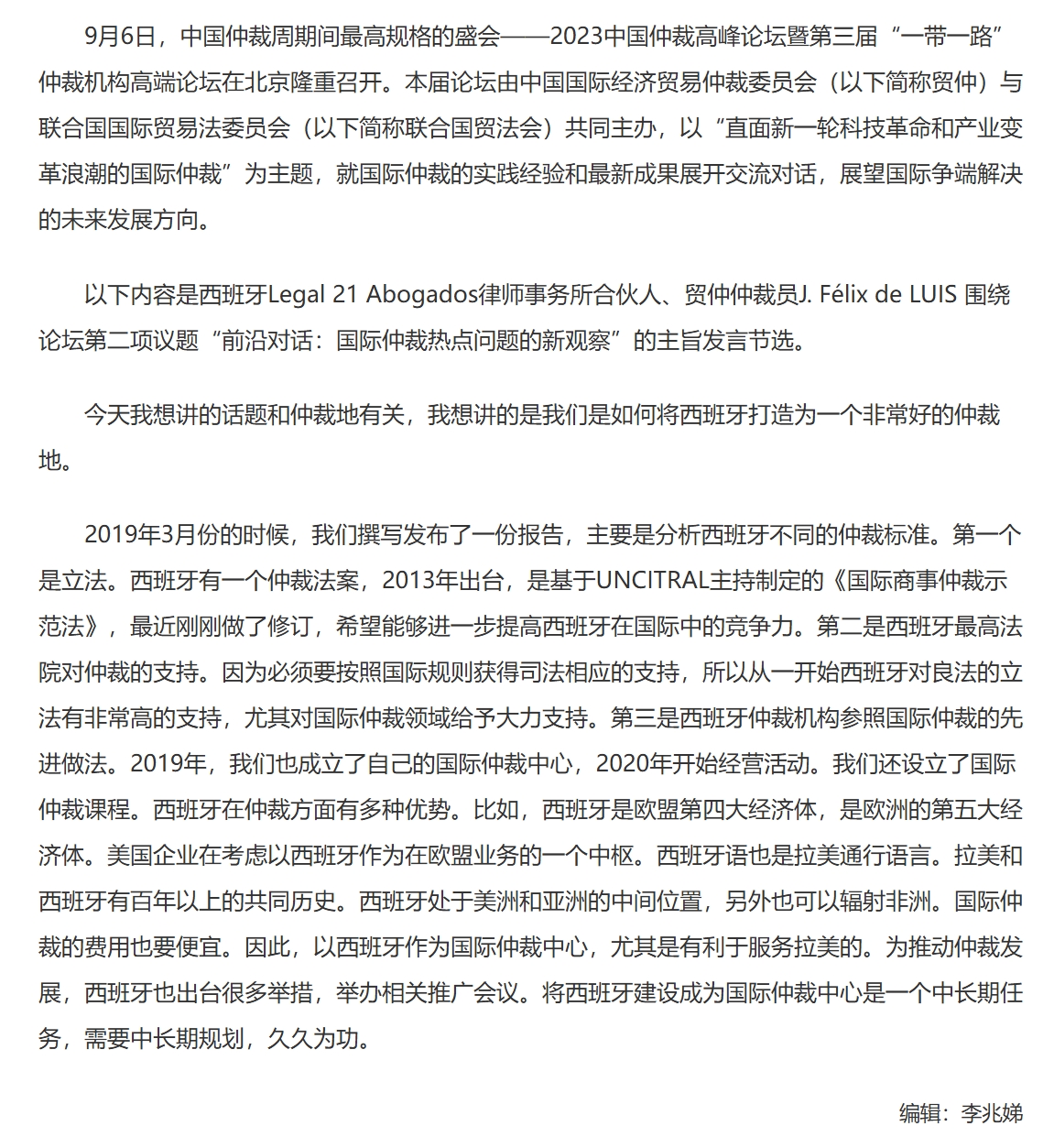屏幕截图_2-12-2025_94753_www.legaldaily.com.cn.jpeg