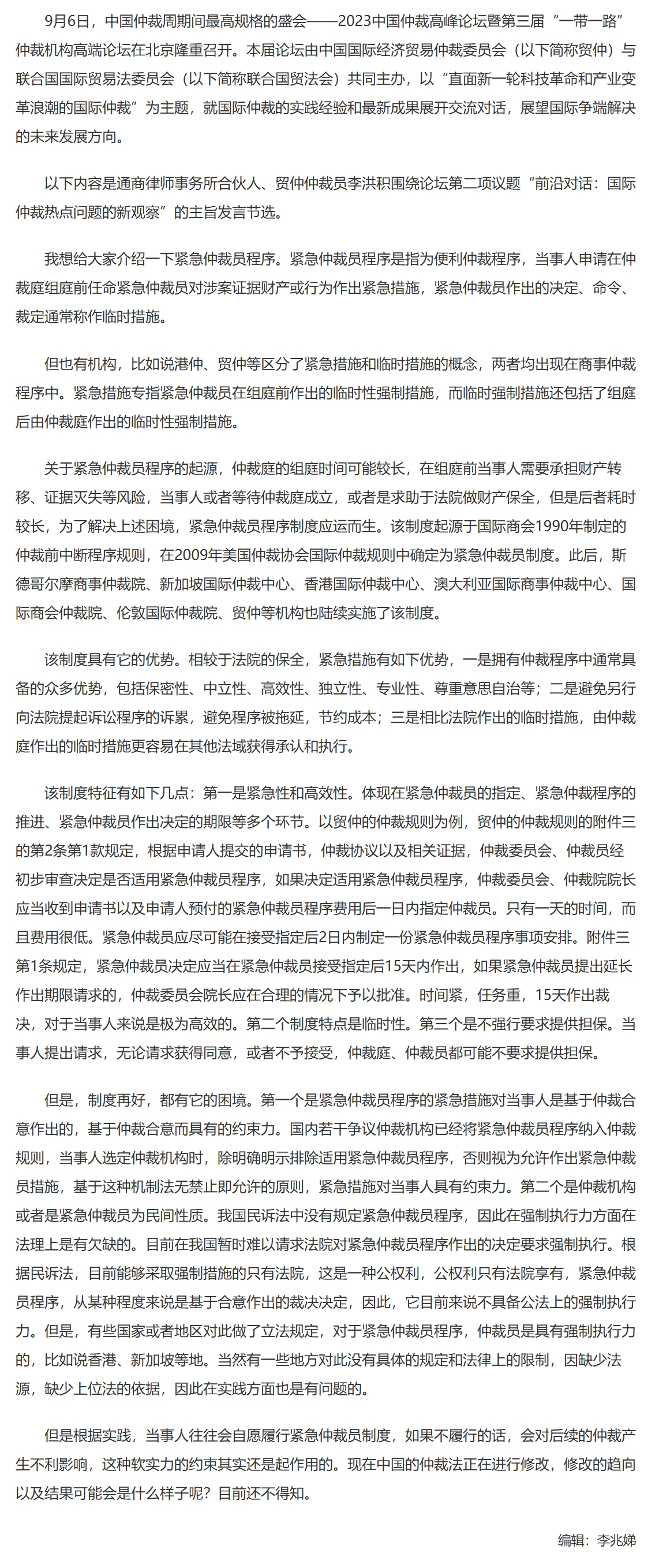 屏幕截图_2-12-2025_94856_www.legaldaily.com.cn.jpeg