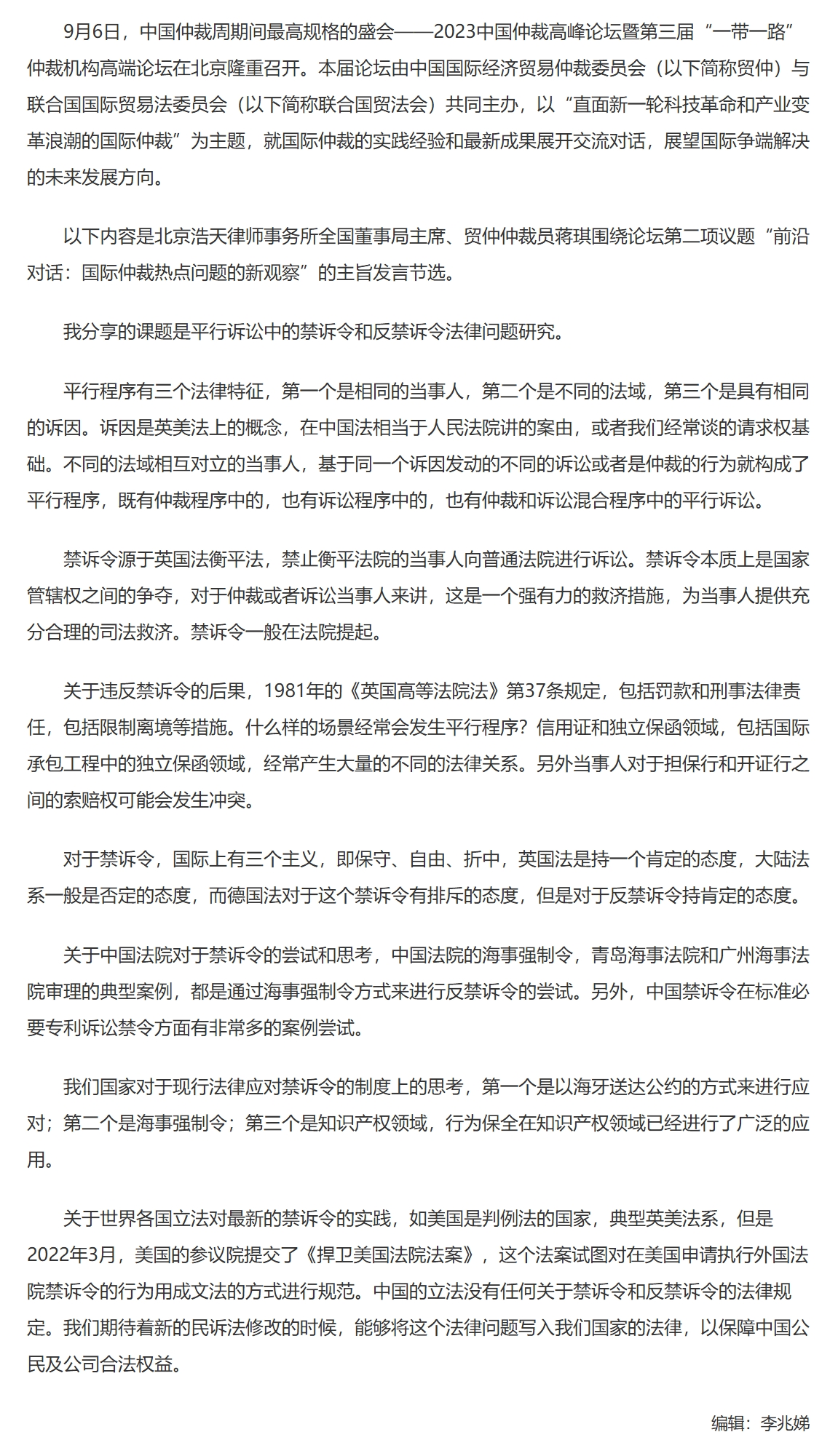 屏幕截图_2-12-2025_95017_www.legaldaily.com.cn.jpeg