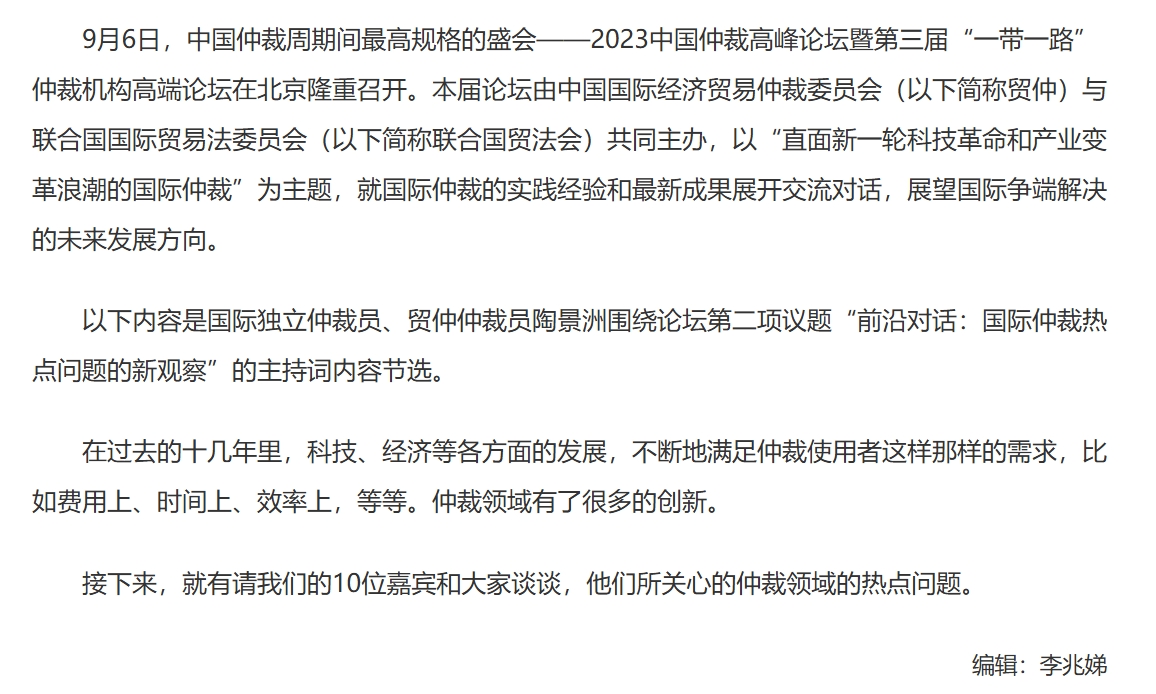 屏幕截图_2-12-2025_95122_www.legaldaily.com.cn.jpeg