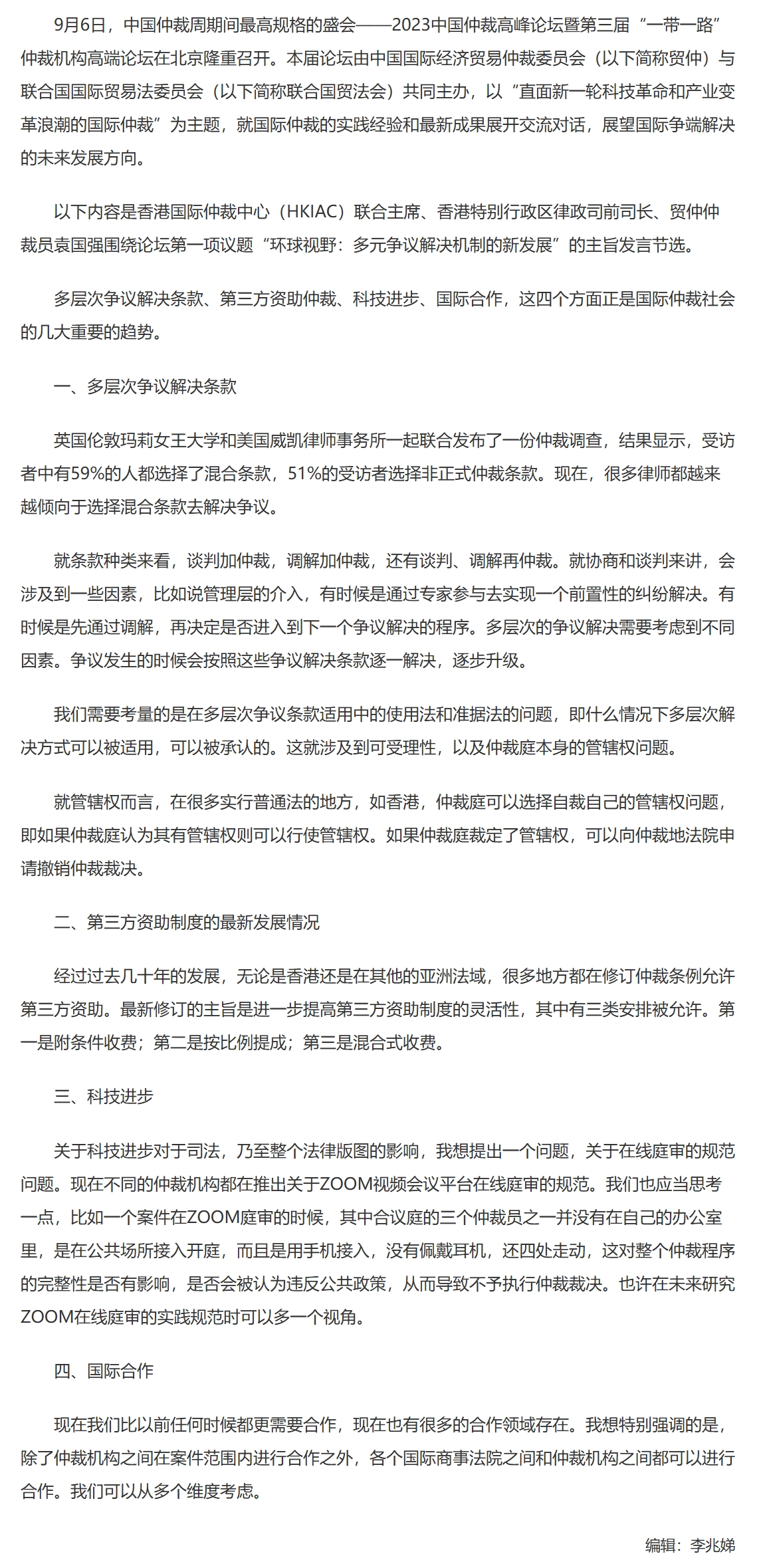 屏幕截图_2-12-2025_95929_www.legaldaily.com.cn.jpeg