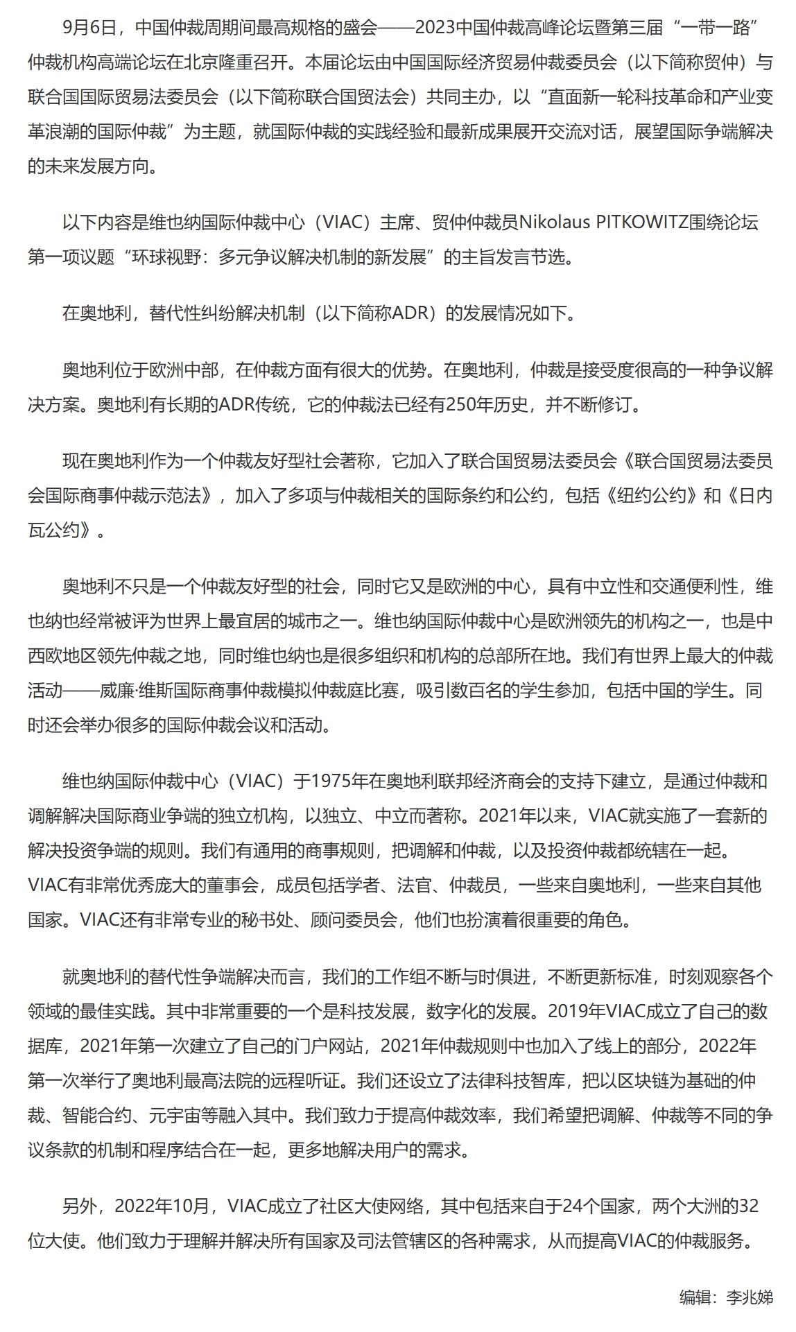 屏幕截图_2-12-2025_1015_www.legaldaily.com.cn.jpeg