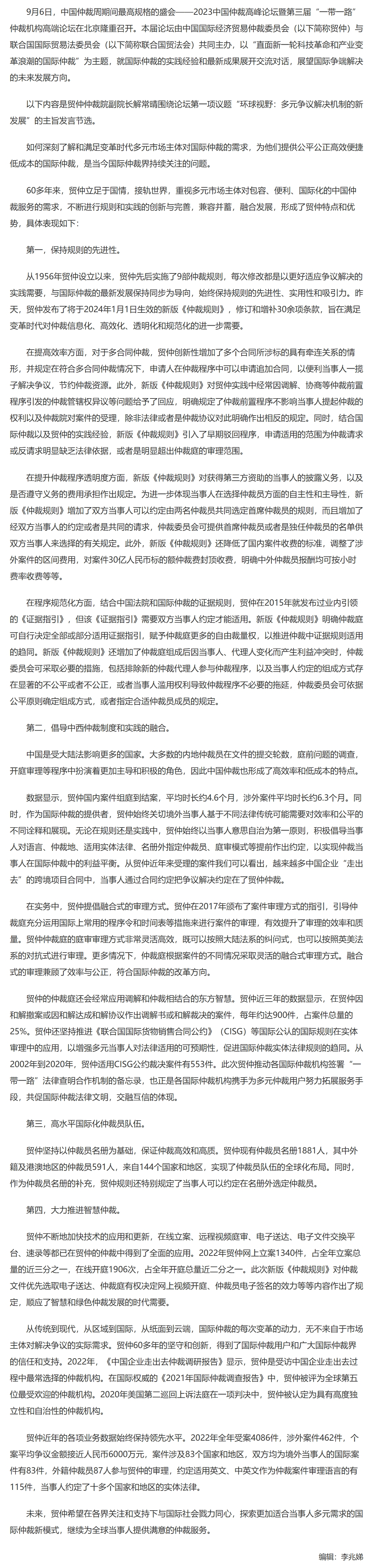 屏幕截图_2-12-2025_10723_www.legaldaily.com.cn.jpeg