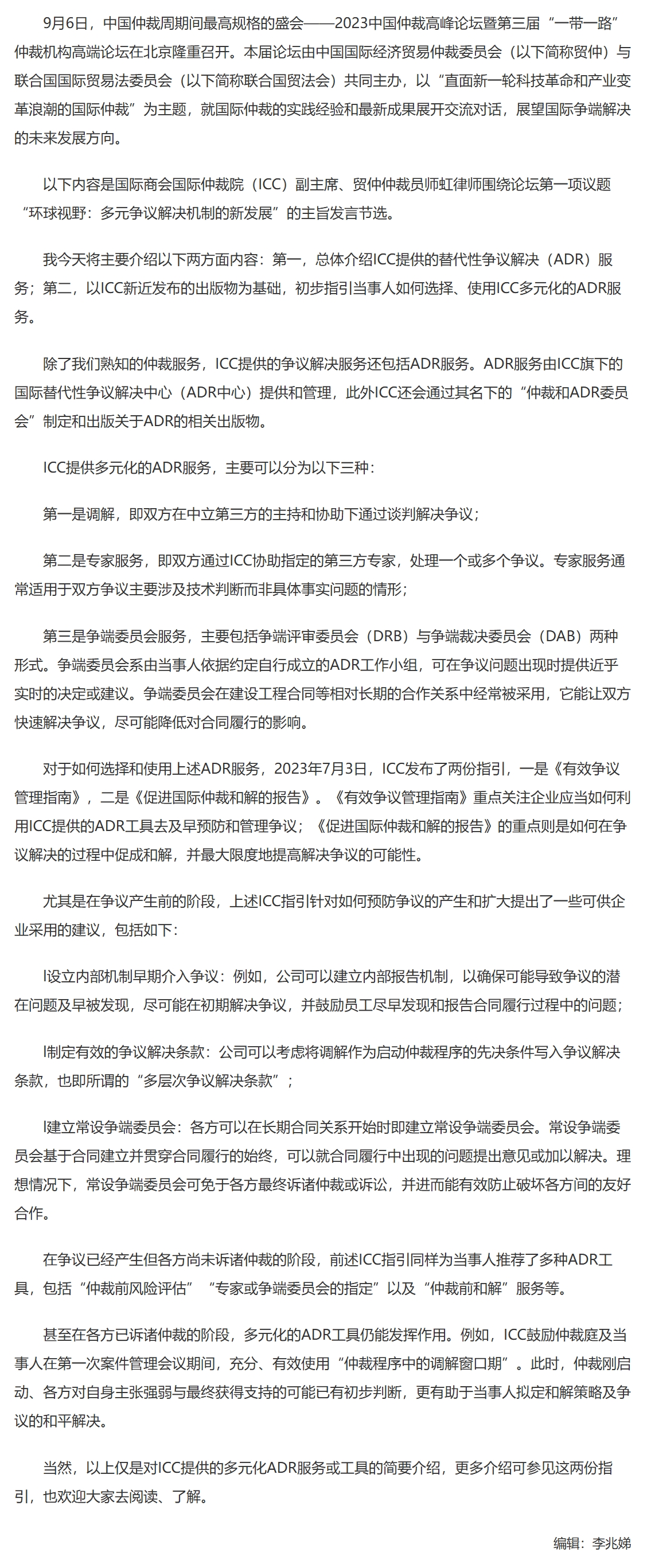 屏幕截图_2-12-2025_10836_www.legaldaily.com.cn.jpeg