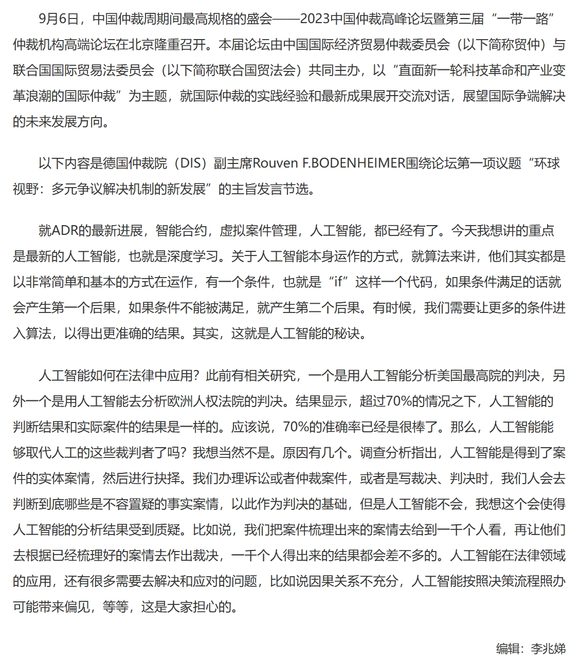 屏幕截图_2-12-2025_10953_www.legaldaily.com.cn.jpeg