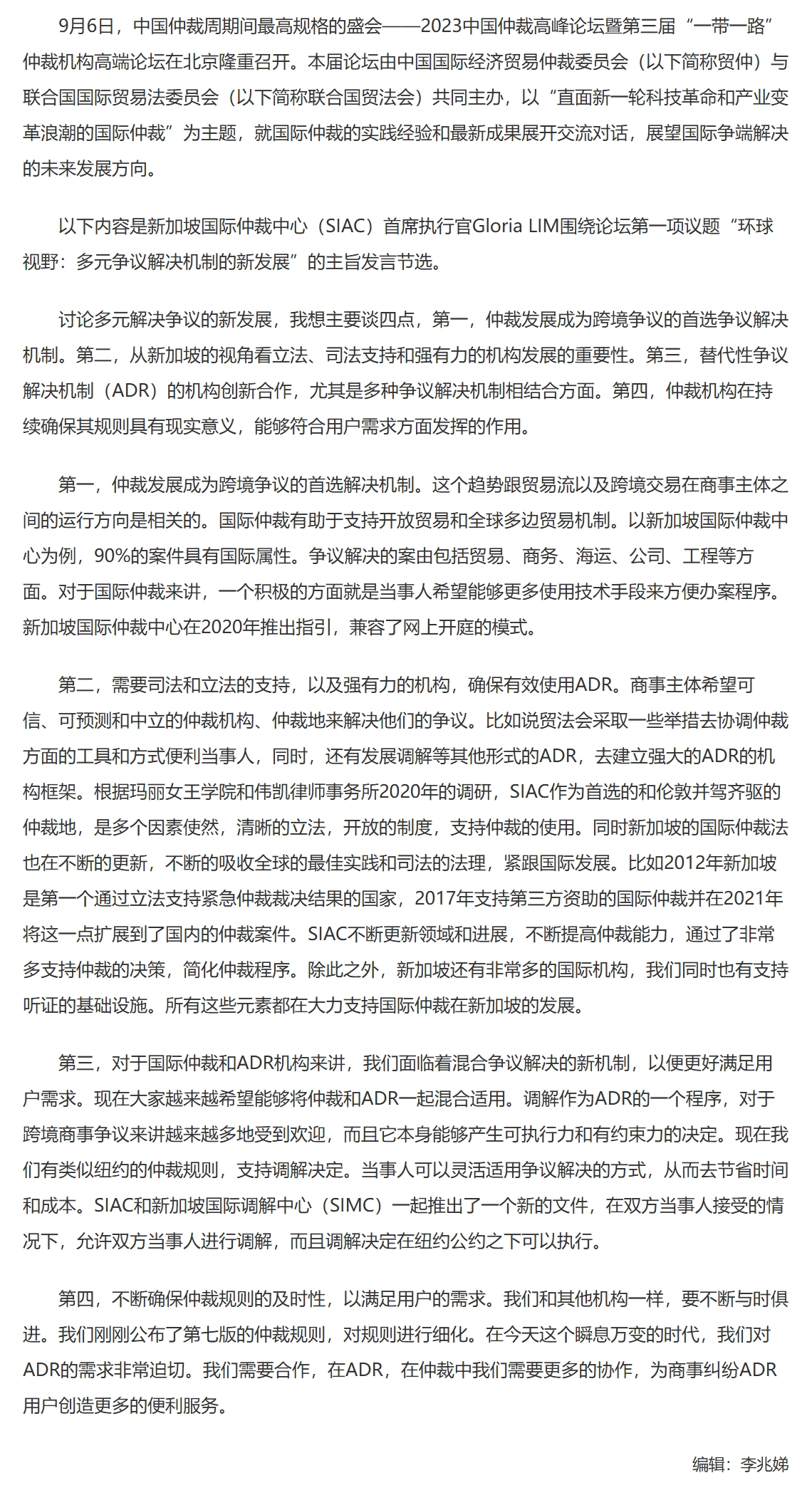 屏幕截图_2-12-2025_101054_www.legaldaily.com.cn.jpeg