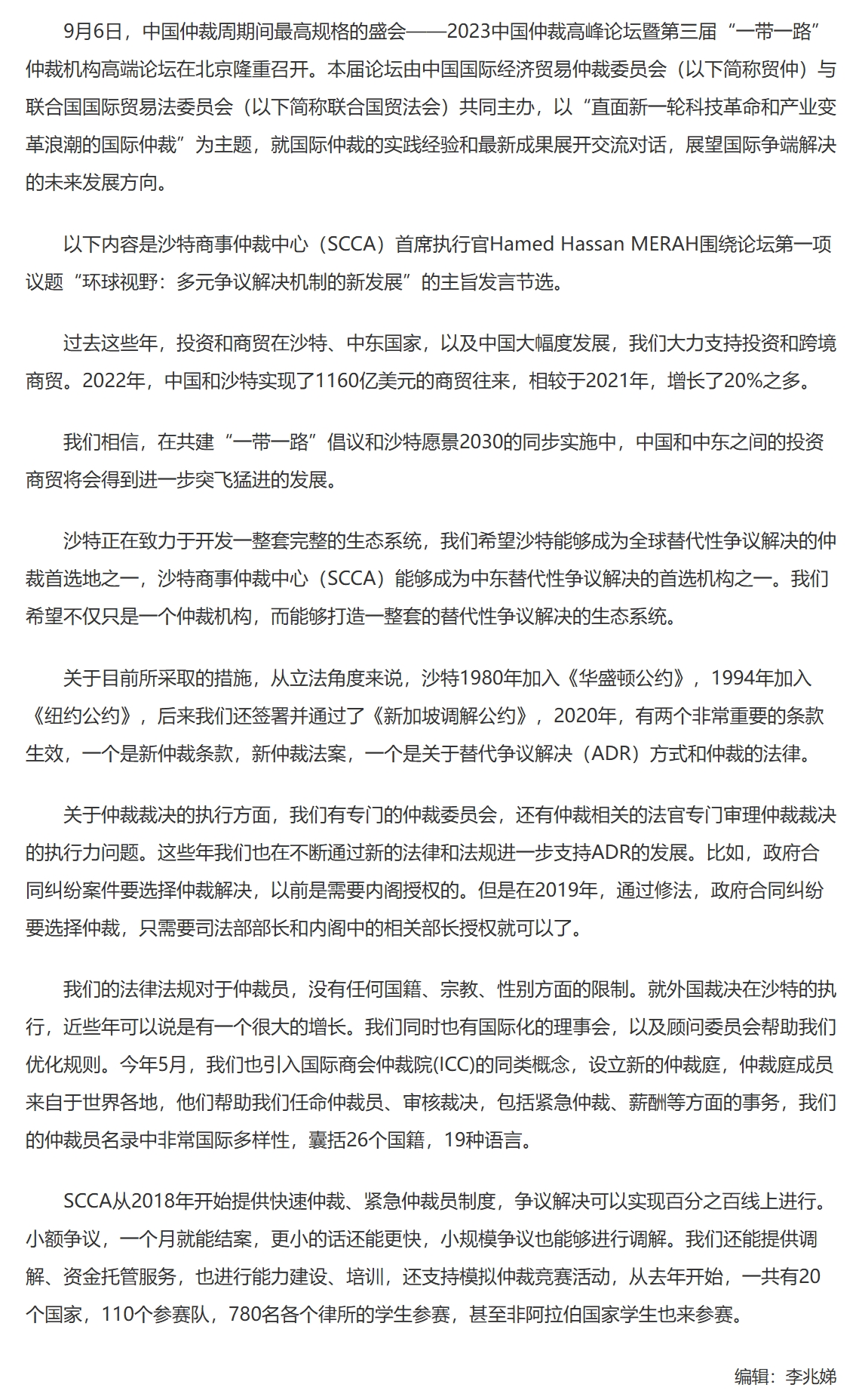 屏幕截图_2-12-2025_101151_www.legaldaily.com.cn.jpeg