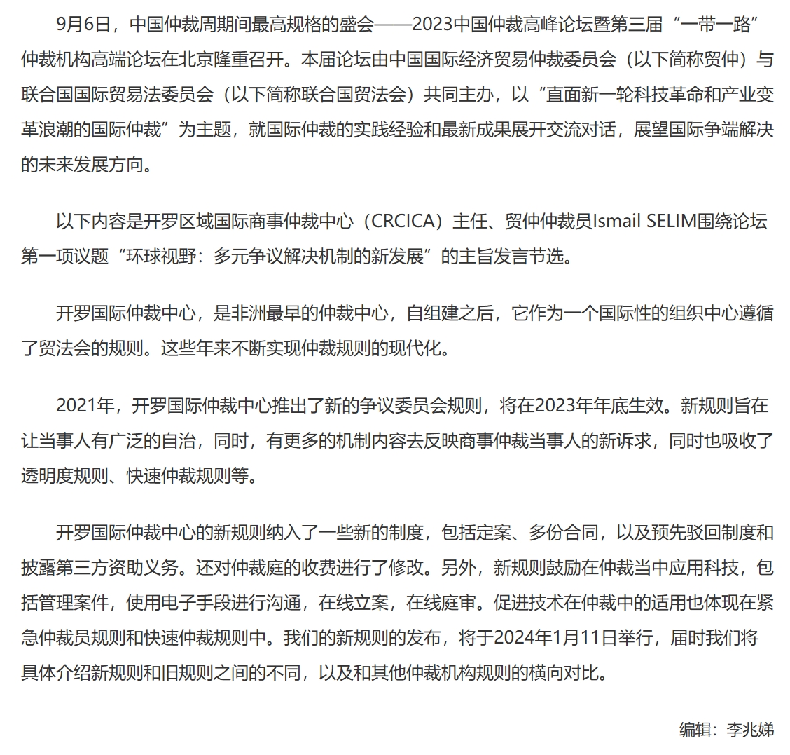 屏幕截图_2-12-2025_101249_www.legaldaily.com.cn.jpeg