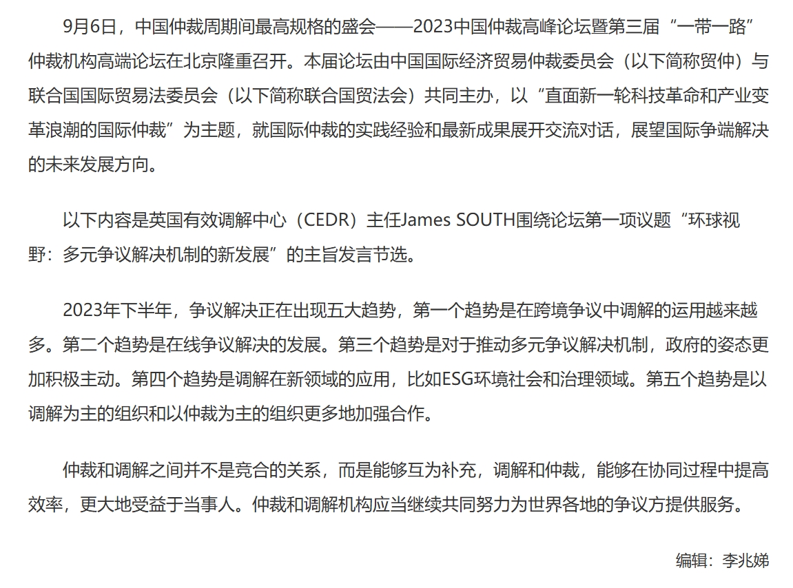 屏幕截图_2-12-2025_101420_www.legaldaily.com.cn.jpeg