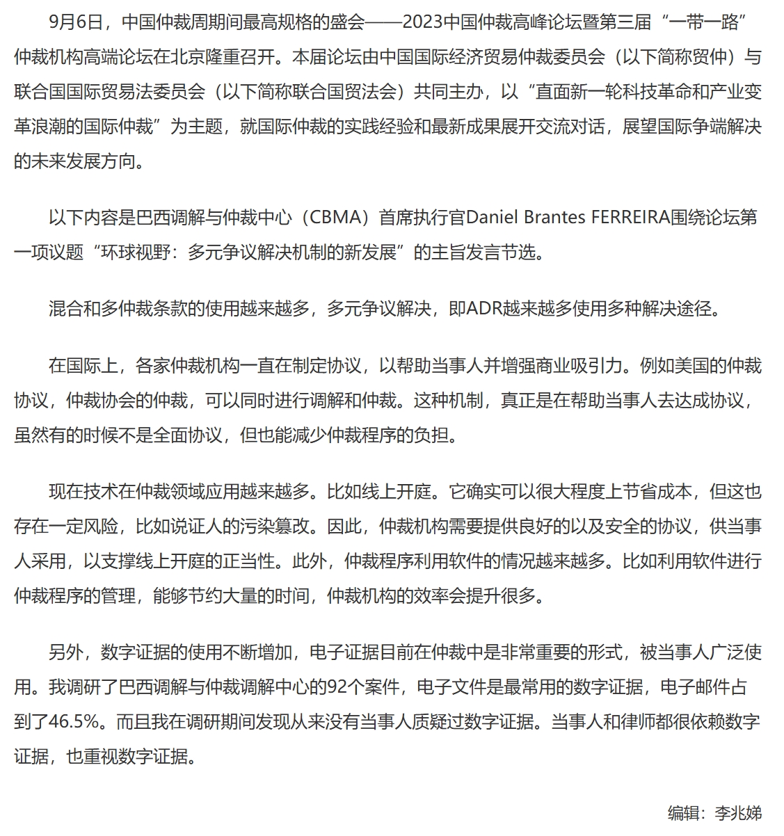 屏幕截图_2-12-2025_101527_www.legaldaily.com.cn.jpeg