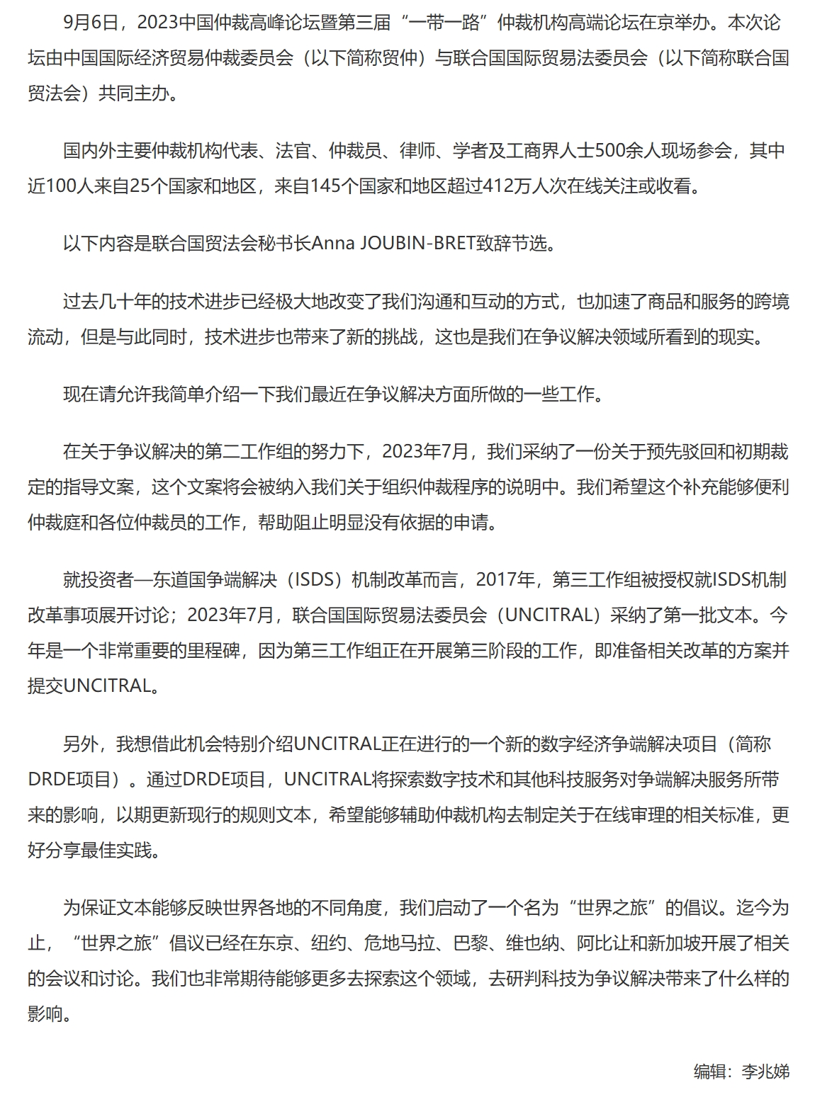 屏幕截图_2-12-2025_102250_www.legaldaily.com.cn.jpeg