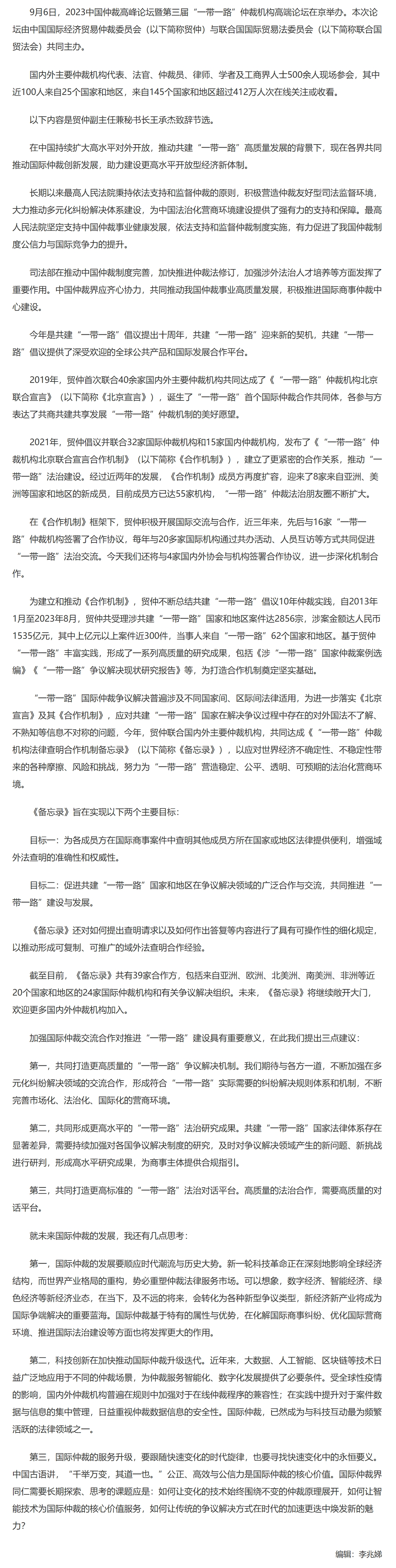 屏幕截图_2-12-2025_10259_www.legaldaily.com.cn.jpeg