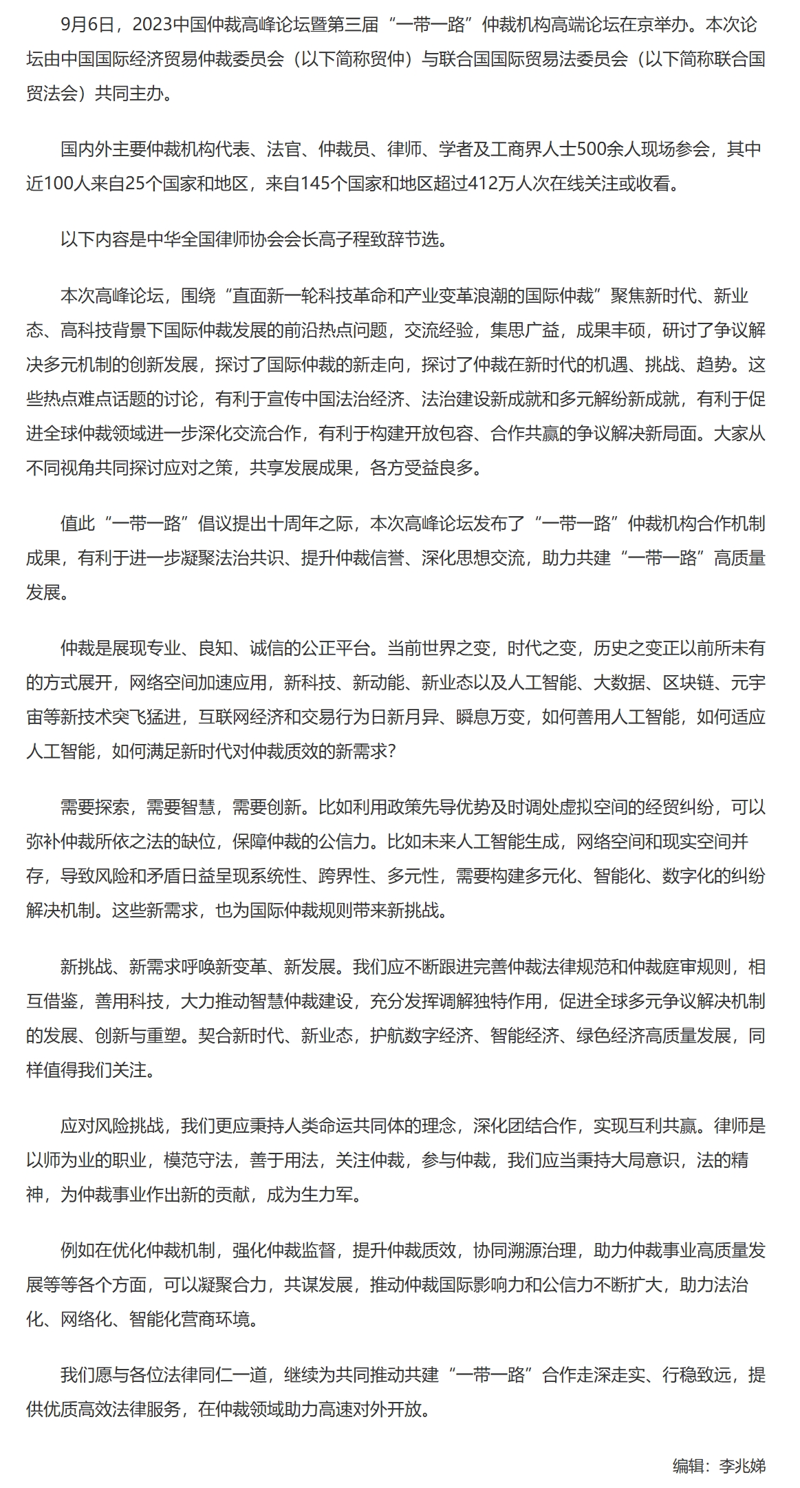 屏幕截图_2-12-2025_102713_www.legaldaily.com.cn.jpeg