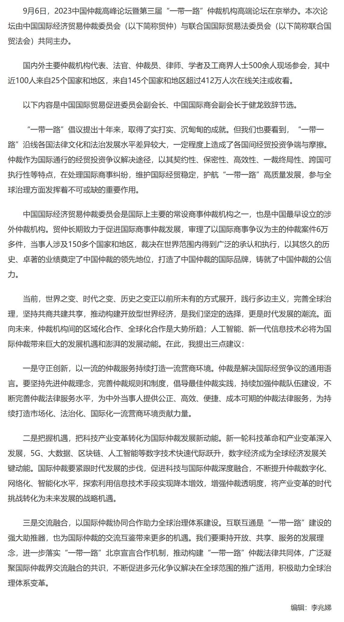 屏幕截图_2-12-2025_102825_www.legaldaily.com.cn.jpeg