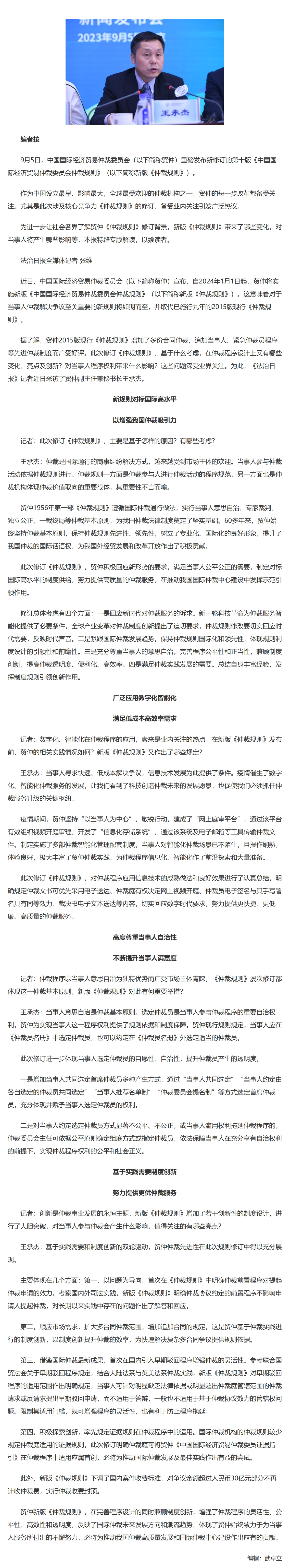 屏幕截图_2-12-2025_103615_www.legaldaily.com.cn.jpeg