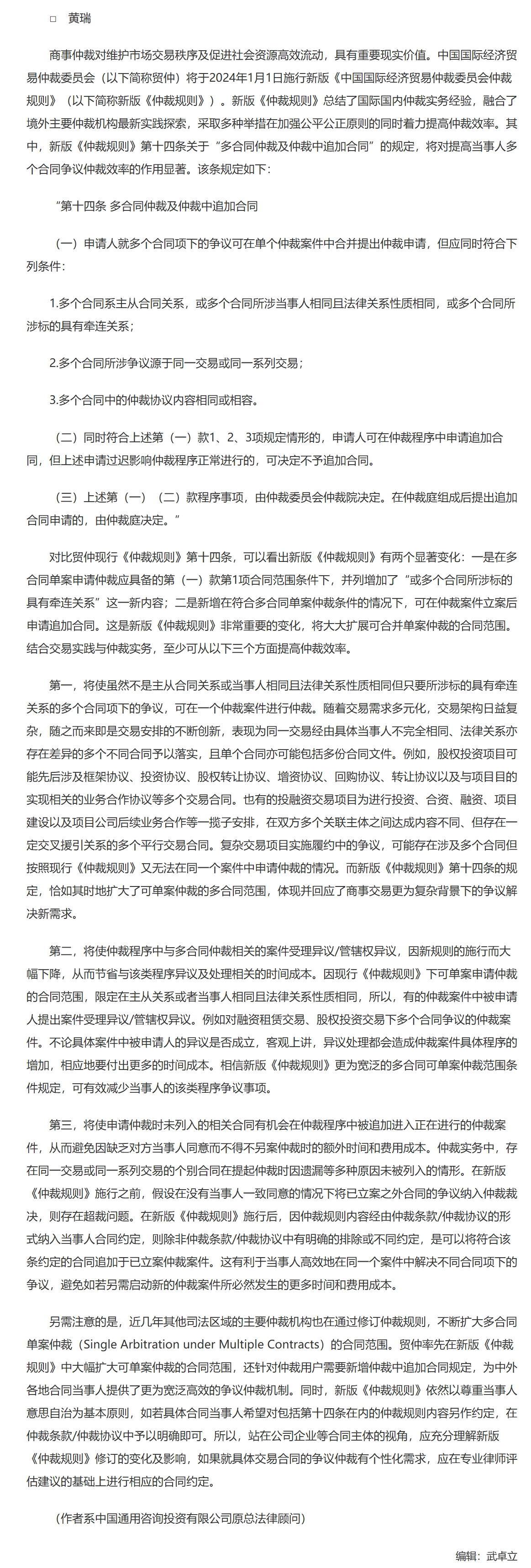 屏幕截图_2-12-2025_10573_www.legaldaily.com.cn.jpeg