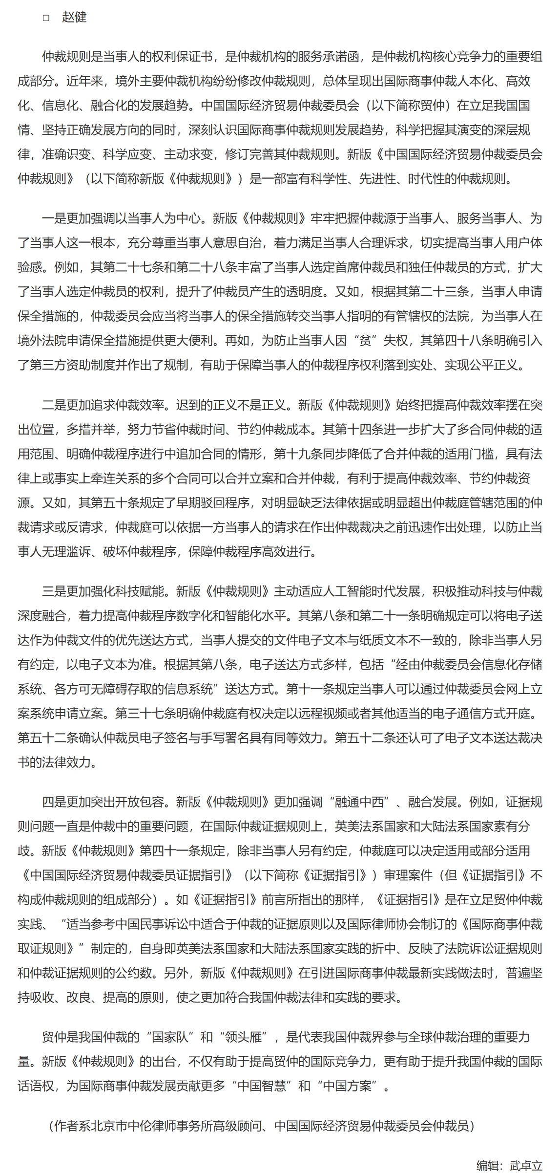 屏幕截图_2-12-2025_10586_www.legaldaily.com.cn.jpeg