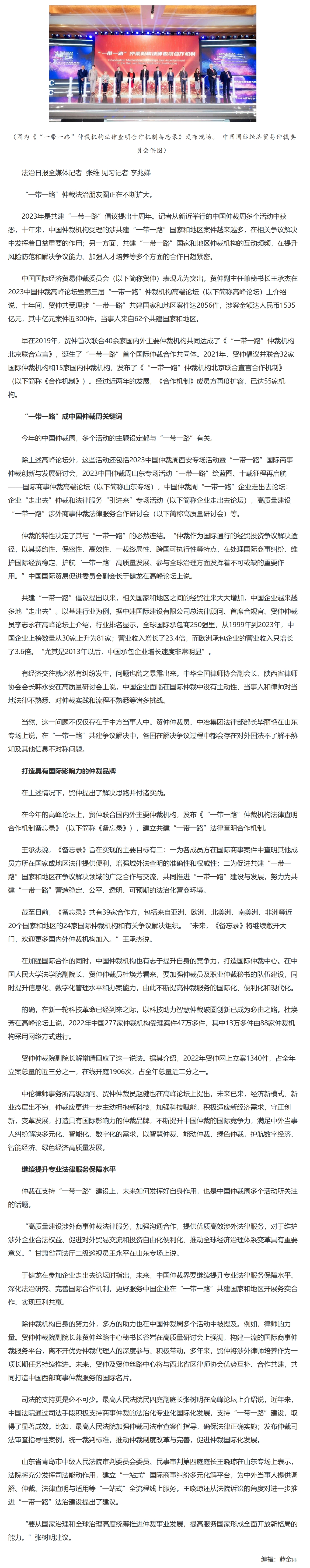 屏幕截图_2-12-2025_1186_www.legaldaily.com.cn.jpeg