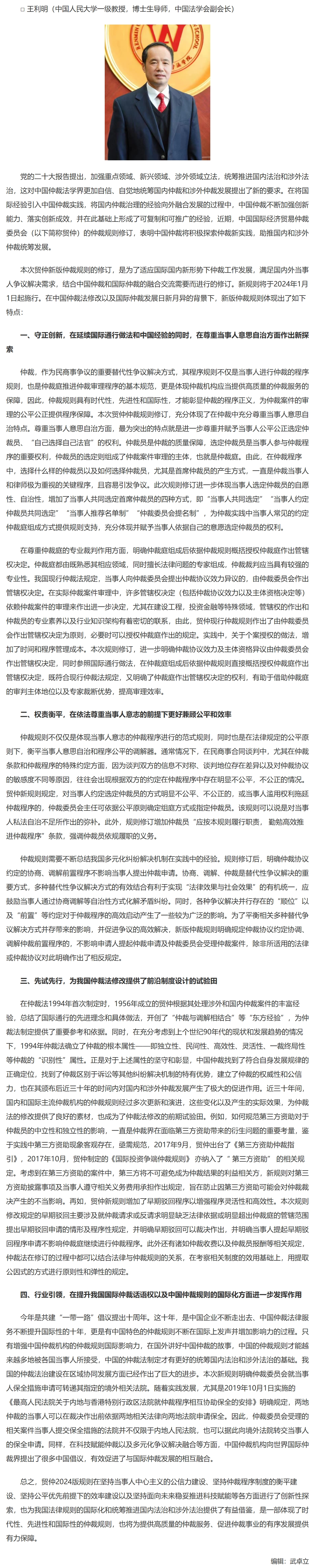 屏幕截图_2-12-2025_111146_www.legaldaily.com.cn.jpeg