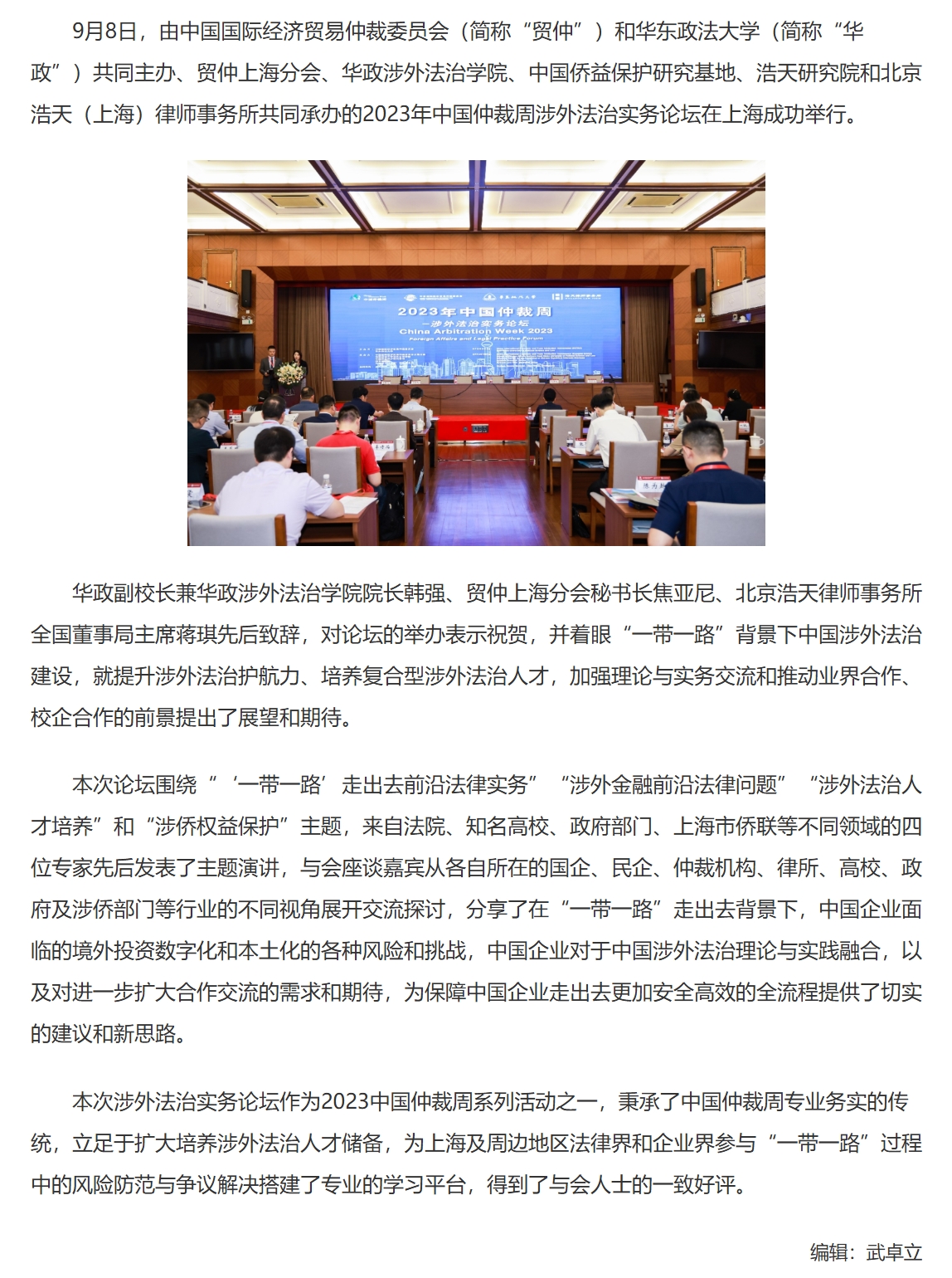屏幕截图_2-12-2025_112642_www.legaldaily.com.cn.jpeg