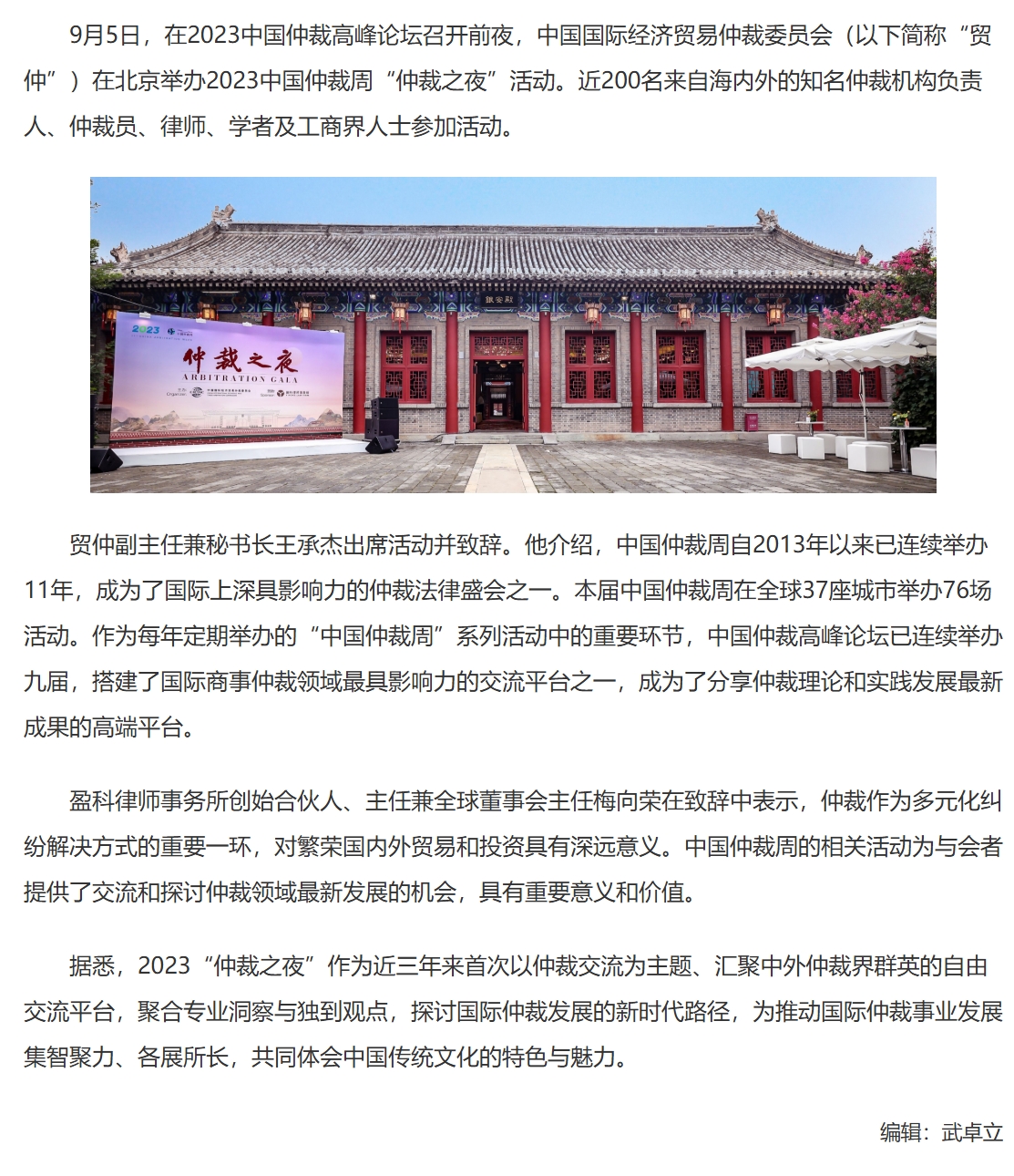 屏幕截图_2-12-2025_112738_www.legaldaily.com.cn.jpeg