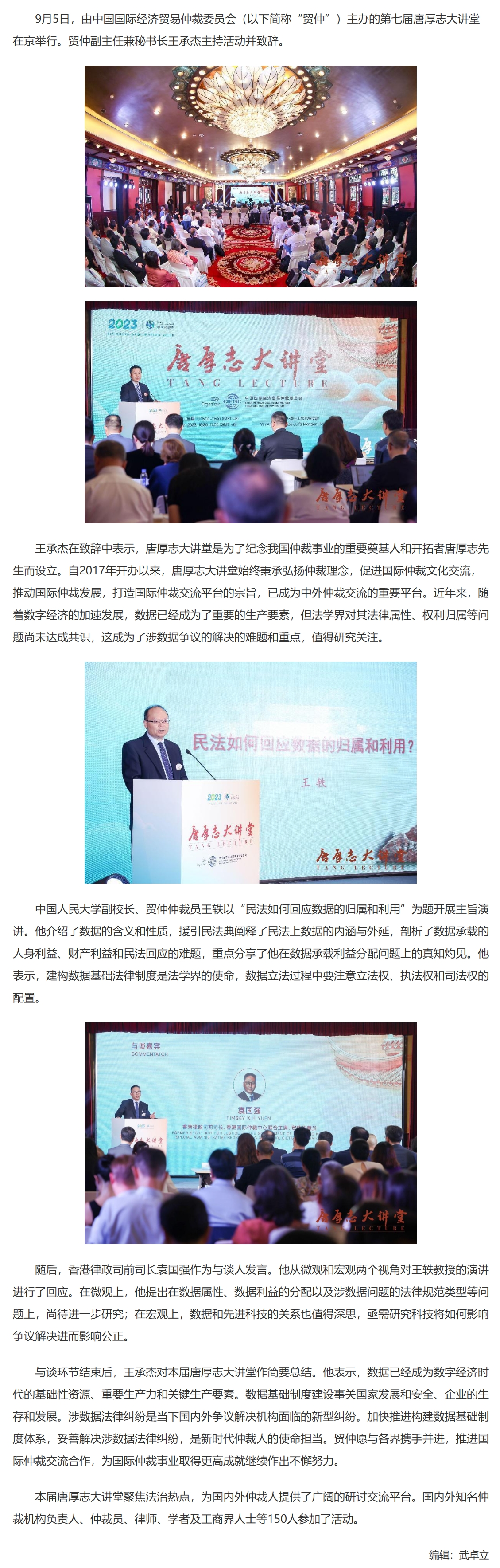 屏幕截图_2-12-2025_112852_www.legaldaily.com.cn.jpeg