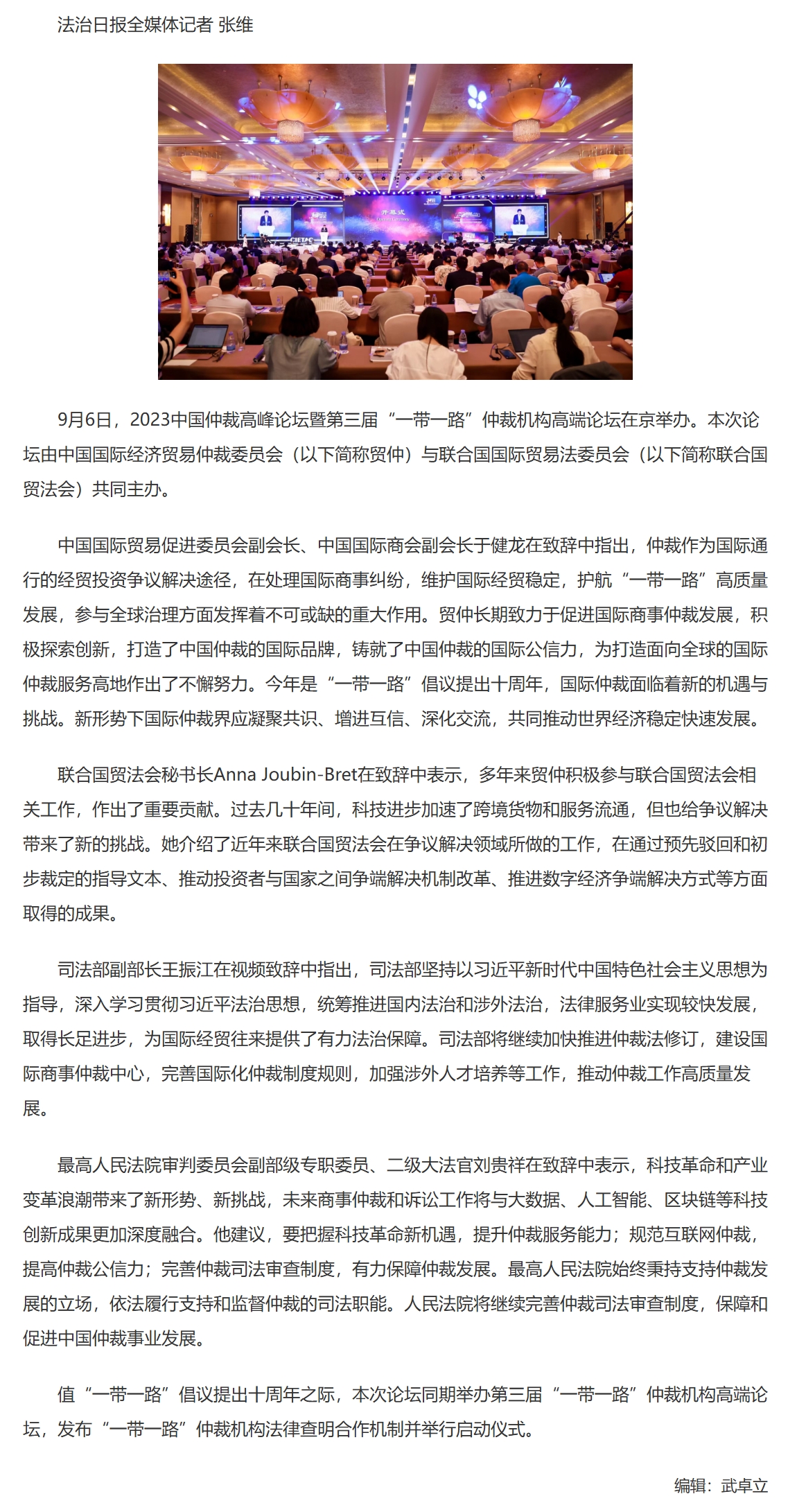 屏幕截图_2-12-2025_11321_www.legaldaily.com.cn.jpeg