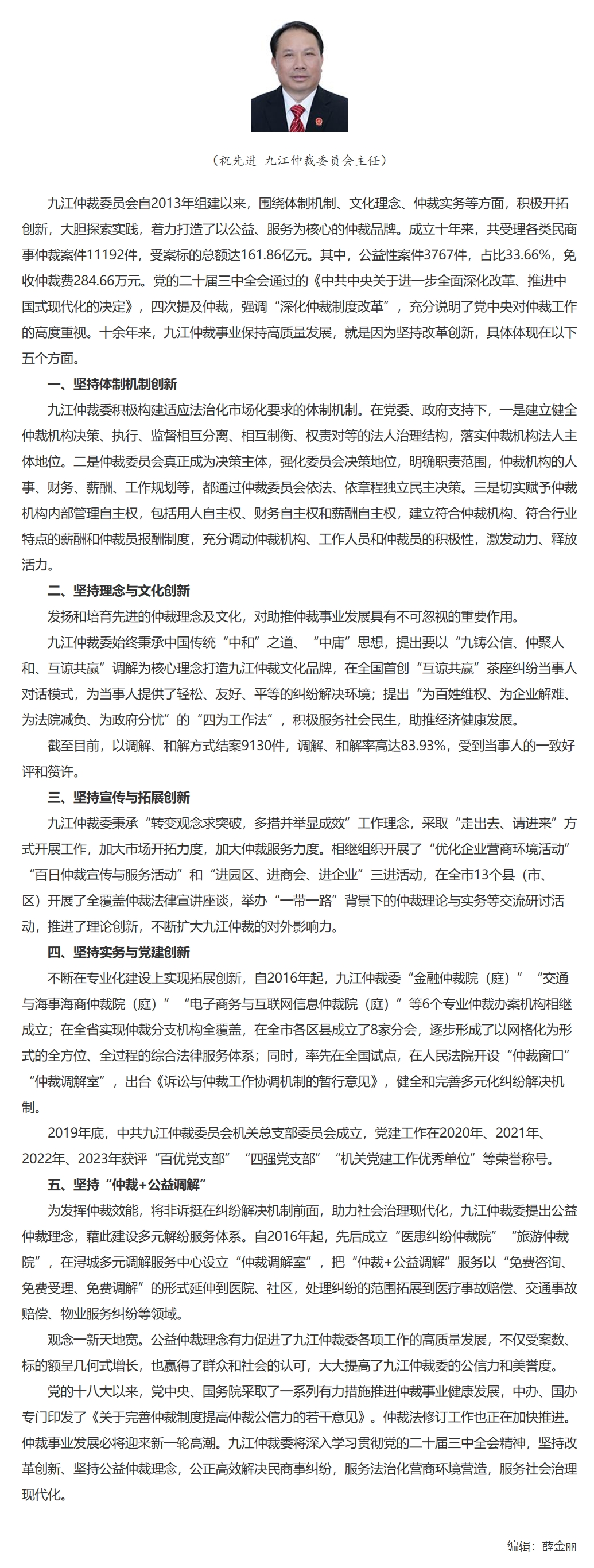 屏幕截图_2-12-2025_15169_www.legaldaily.com.cn.jpeg
