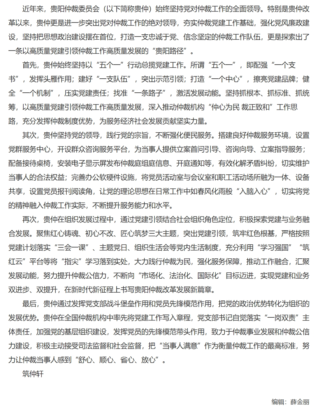 屏幕截图_2-12-2025_152215_www.legaldaily.com.cn.jpeg