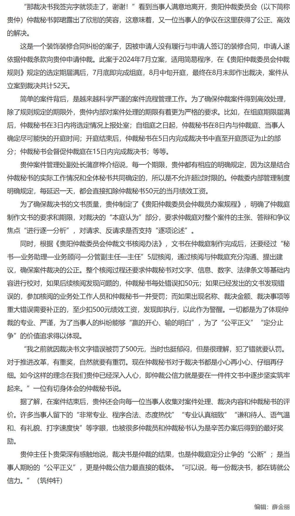 屏幕截图_2-12-2025_153257_www.legaldaily.com.cn.jpeg