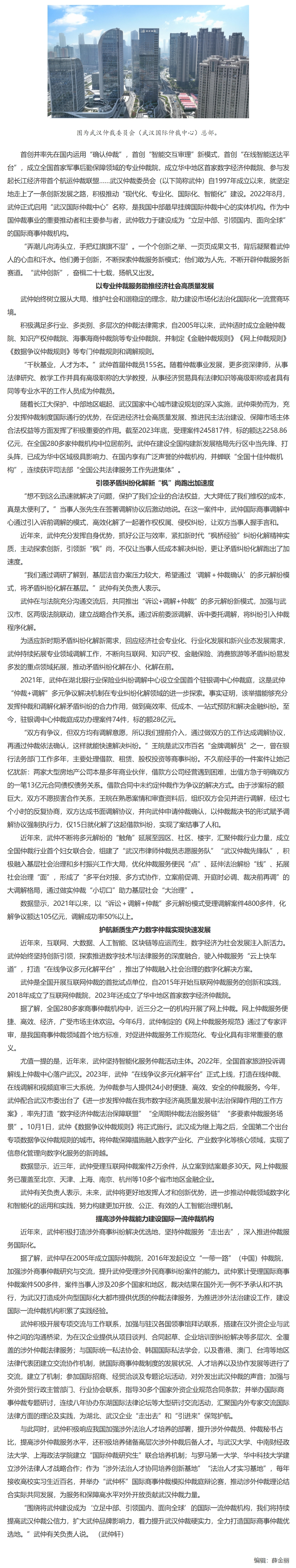 屏幕截图_2-12-2025_153644_www.legaldaily.com.cn.jpeg