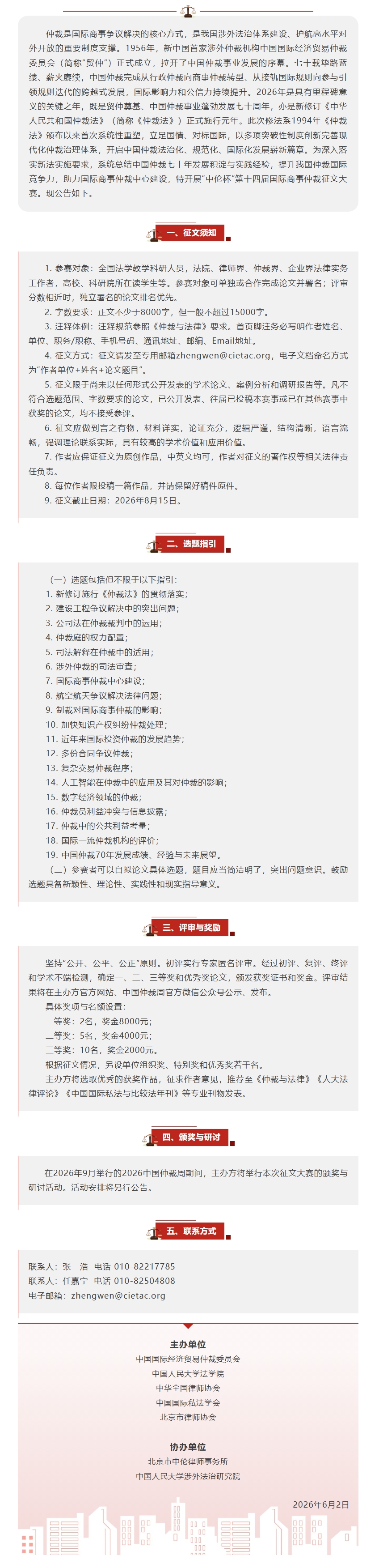 屏幕截图_15-6-2026_165631_mp.weixin.qq.com.jpeg