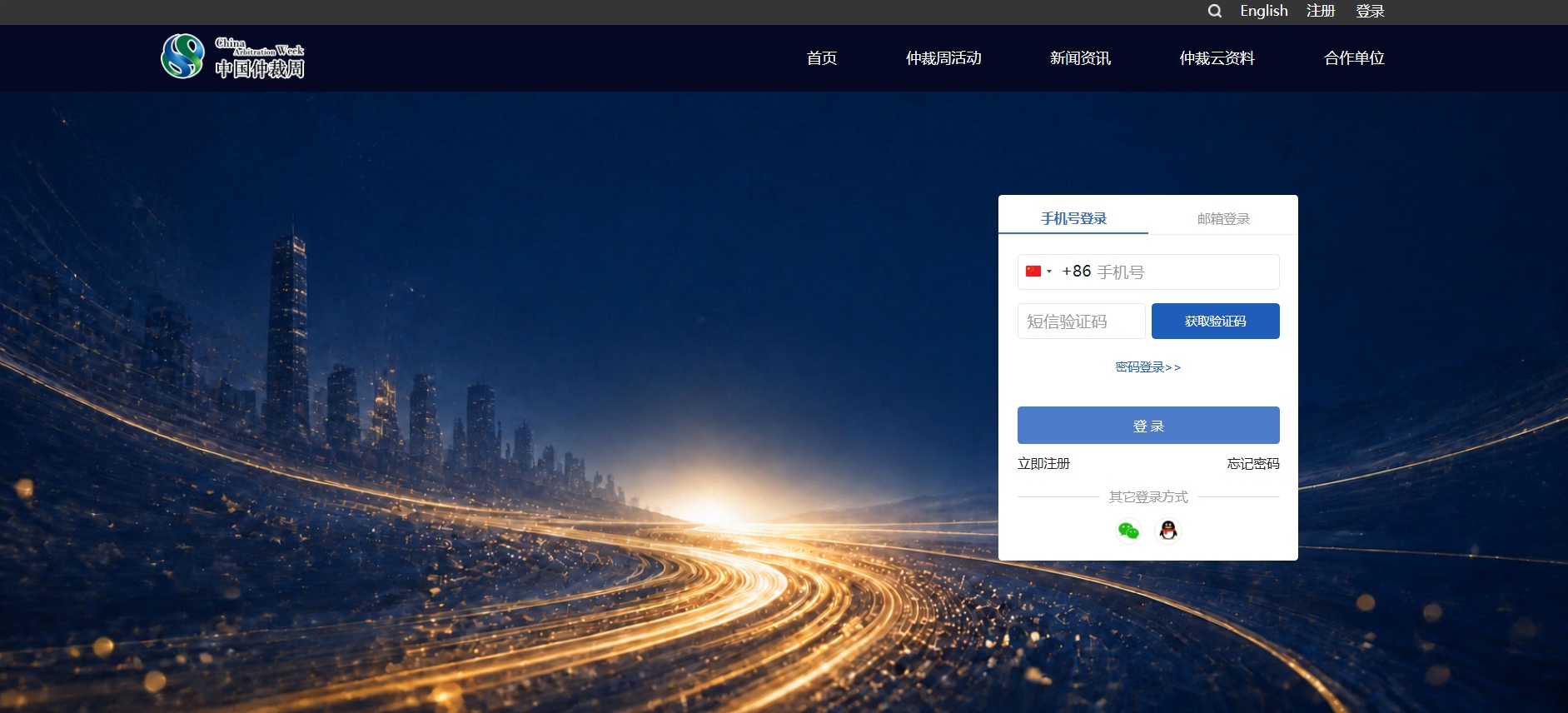 国内登录方式.jpg