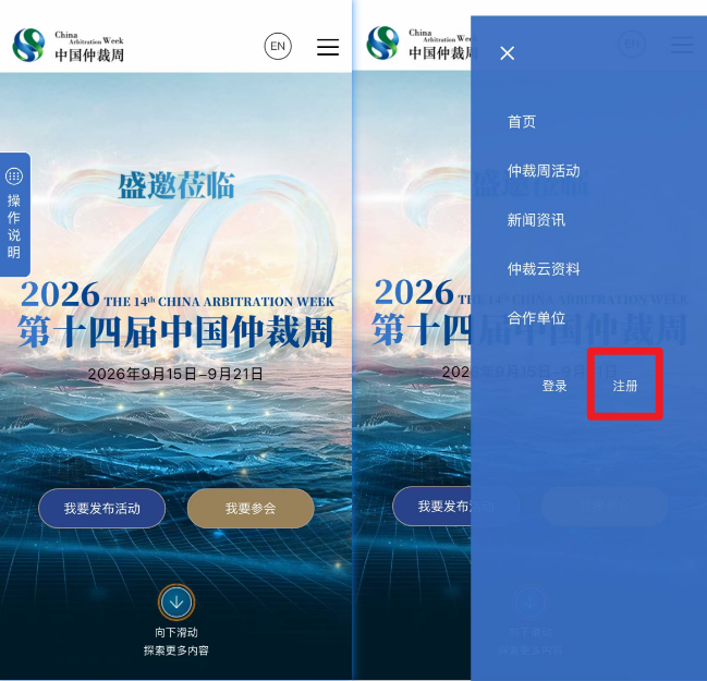 移动-注册.png