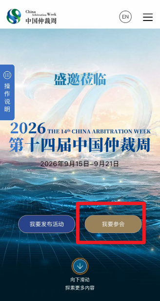移动-参会.png